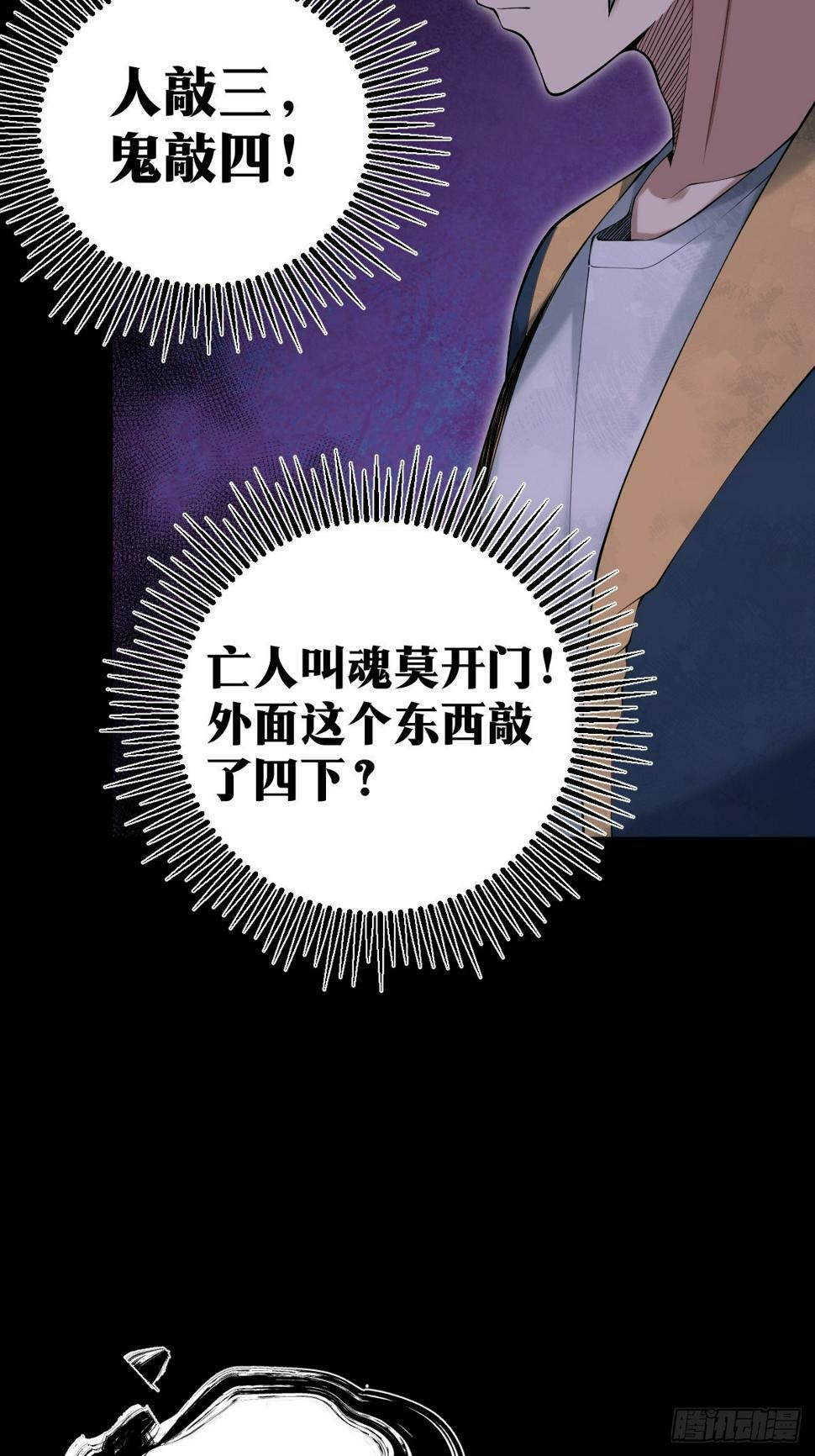 天师漫画,62图