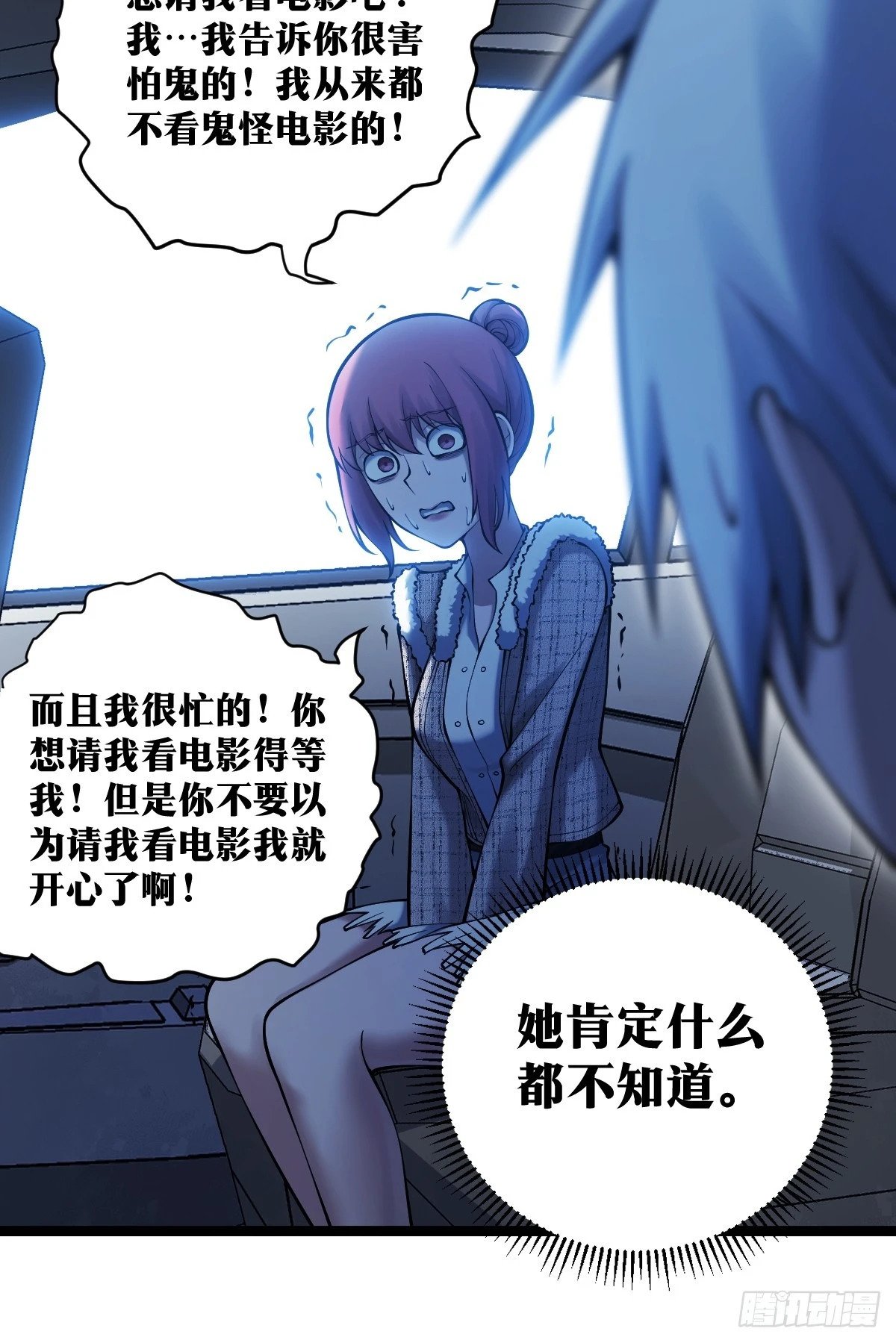 天师漫画,182图