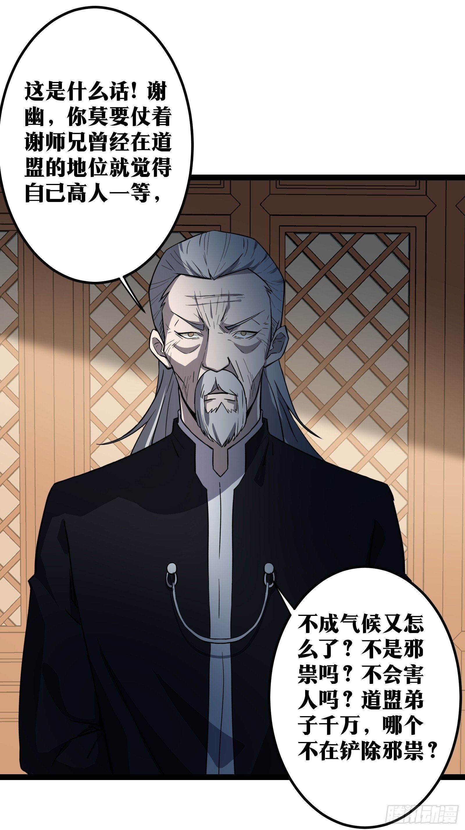 天师漫画,741图