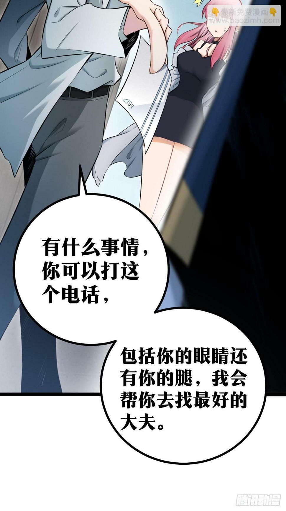 天师漫画,42图