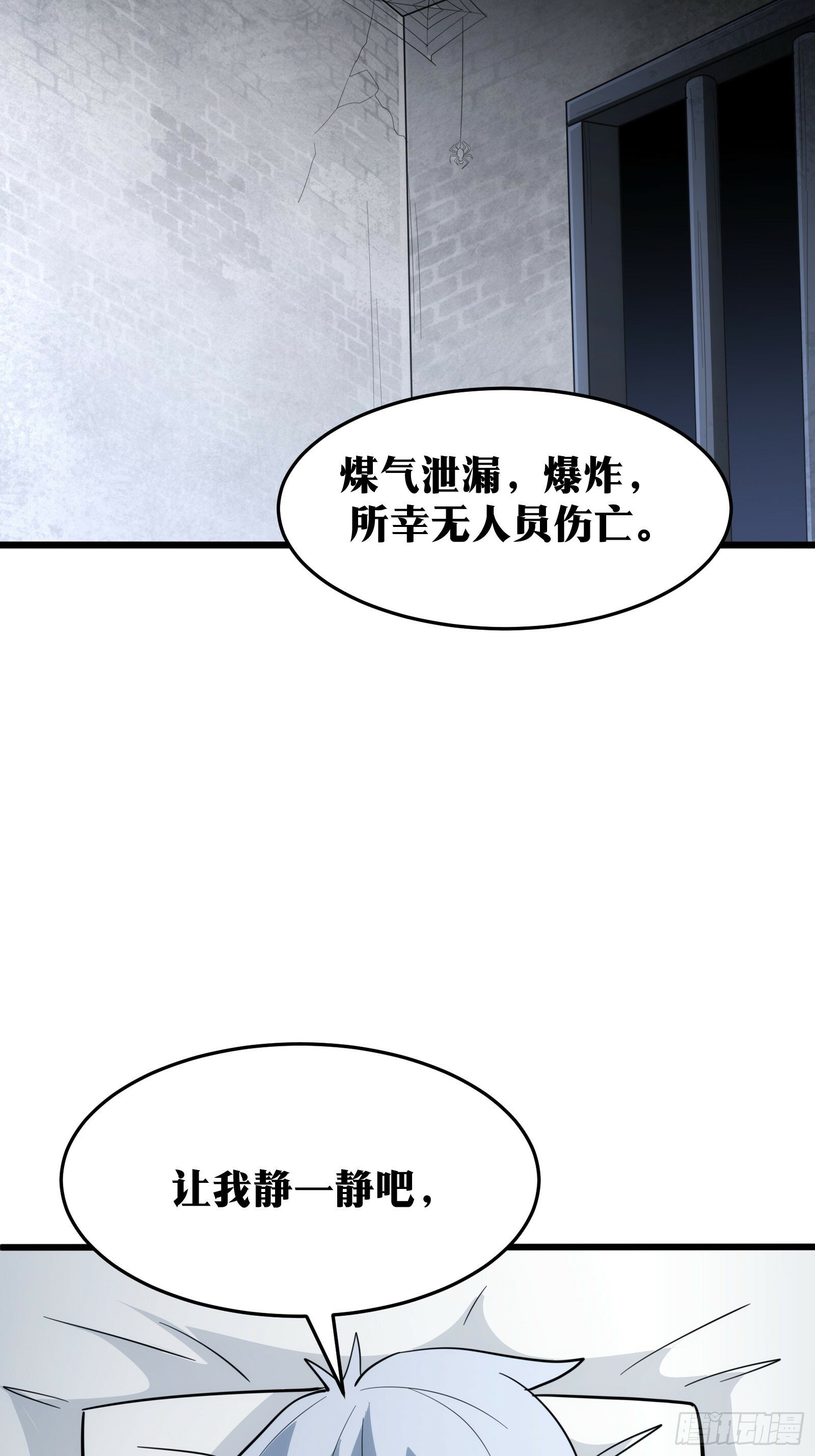 天师漫画,412图