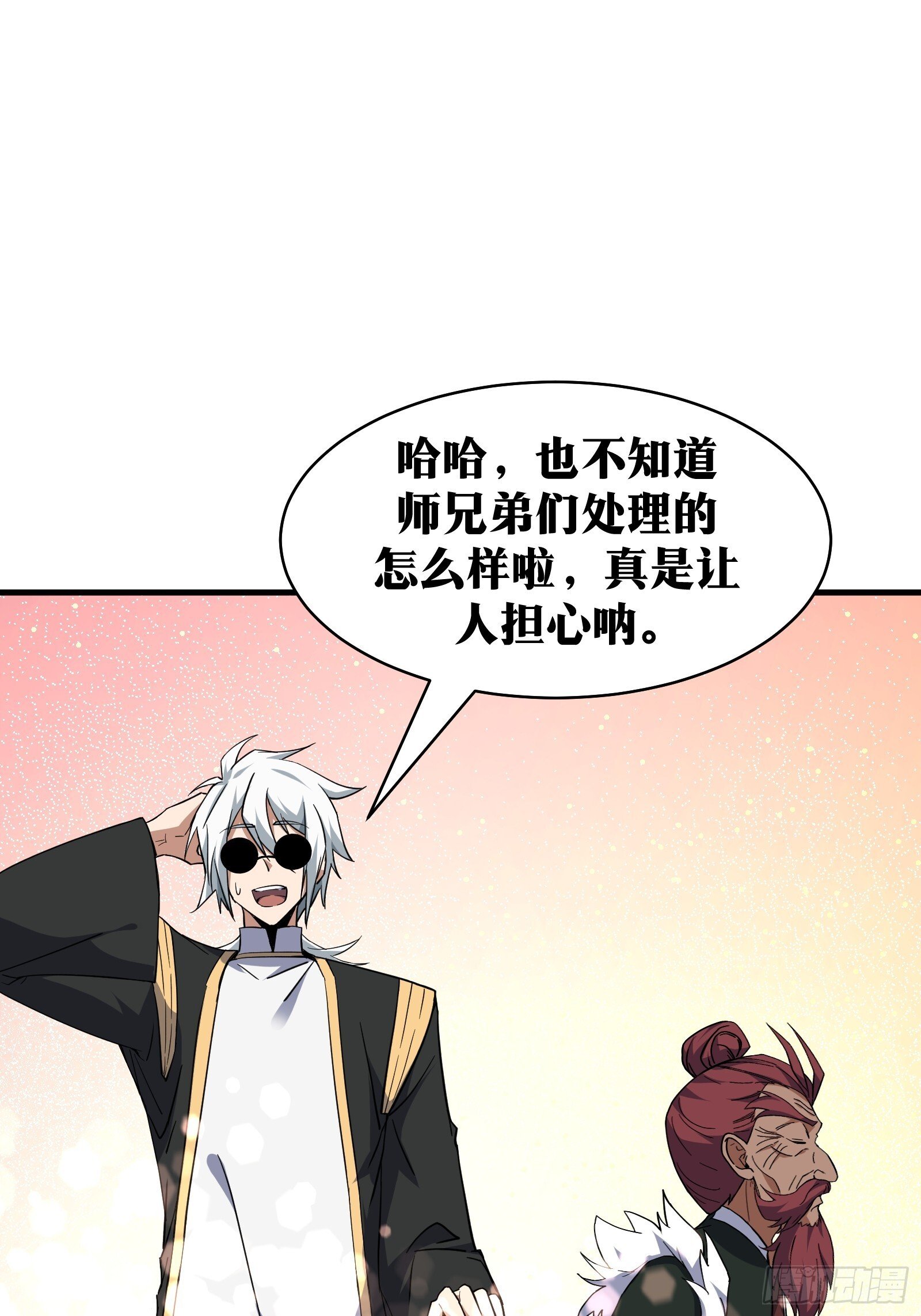 天师漫画,771图