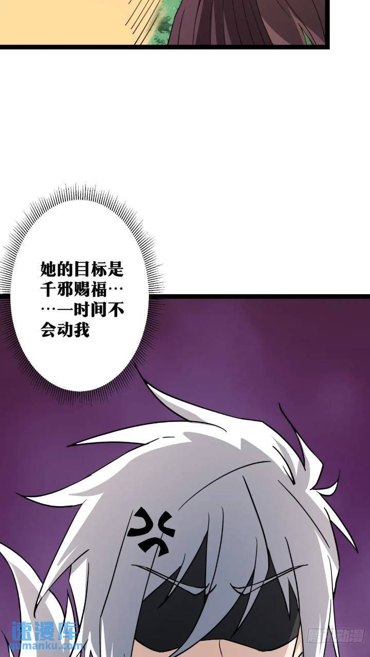 天师漫画,831图