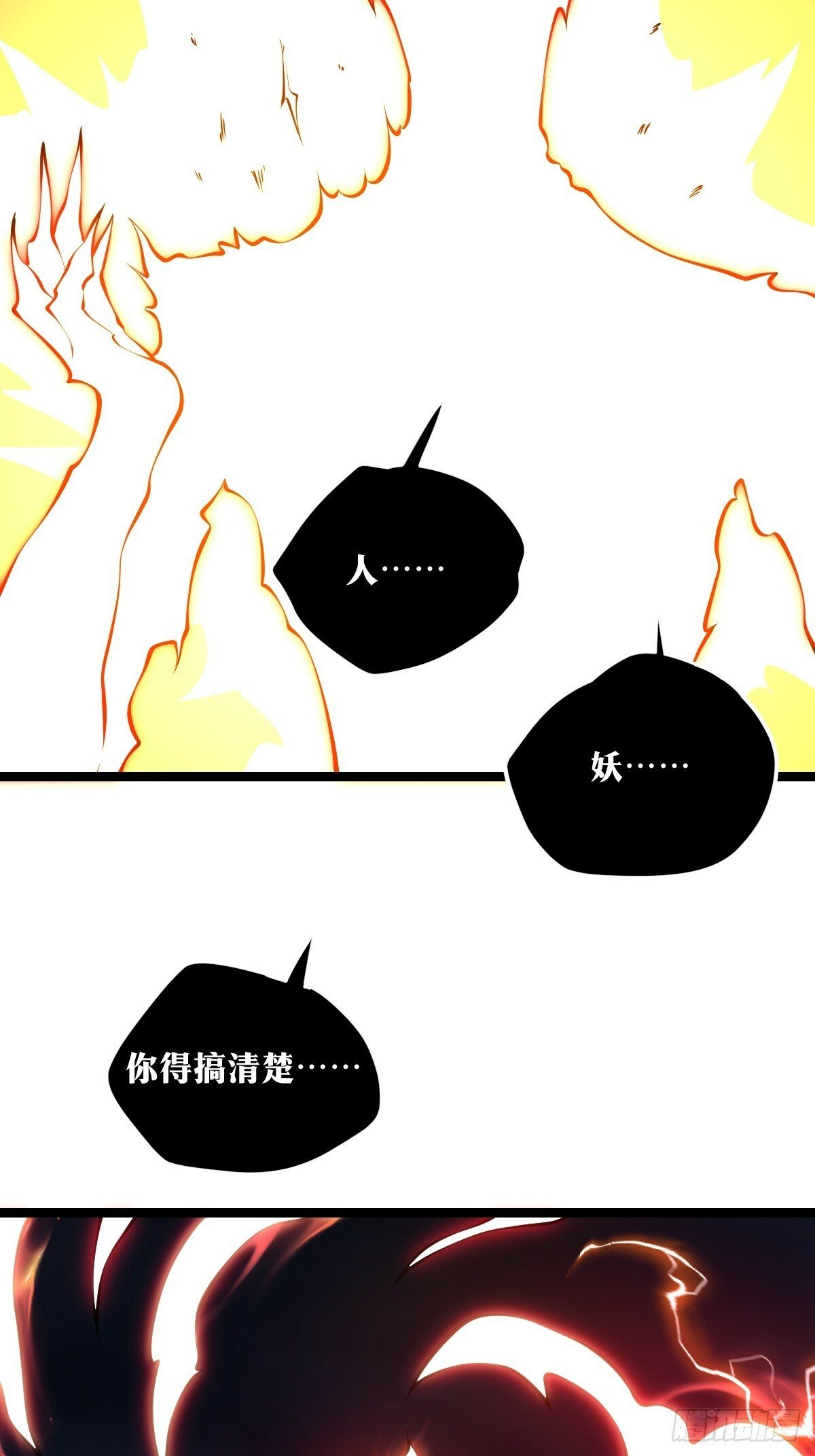 天师漫画,271图
