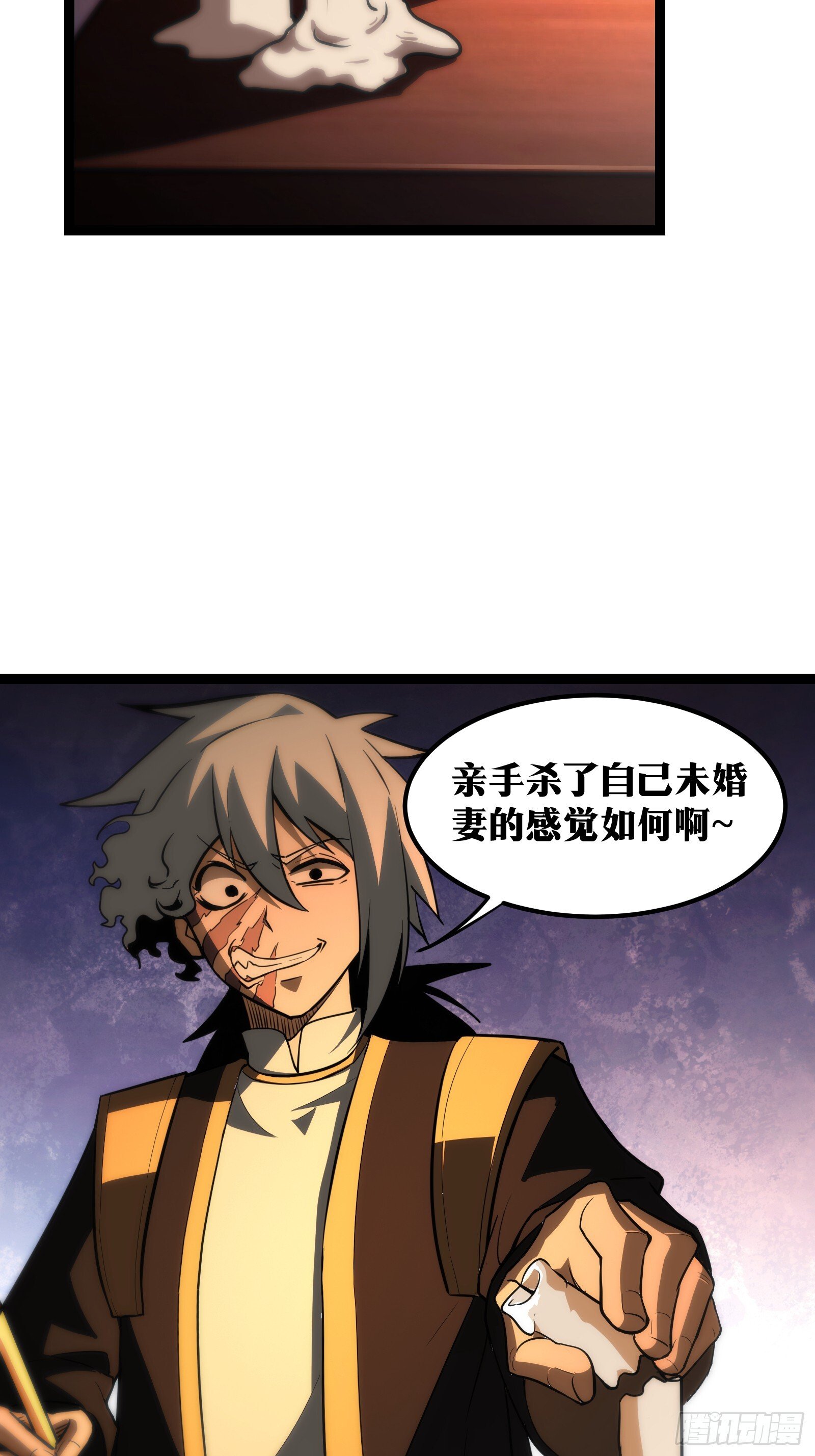 天师漫画,522图