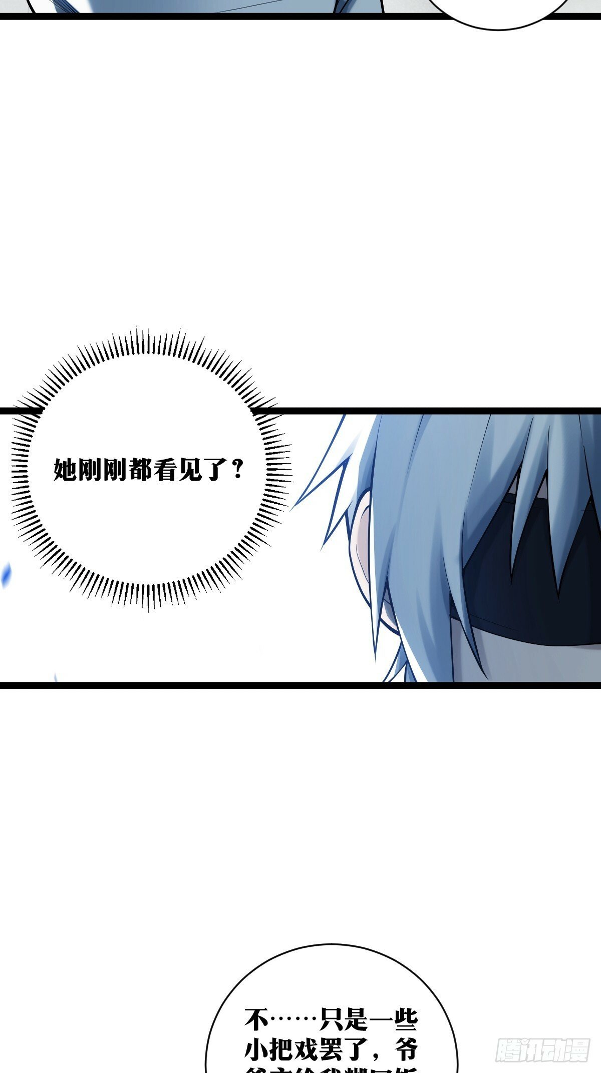天师漫画,161图