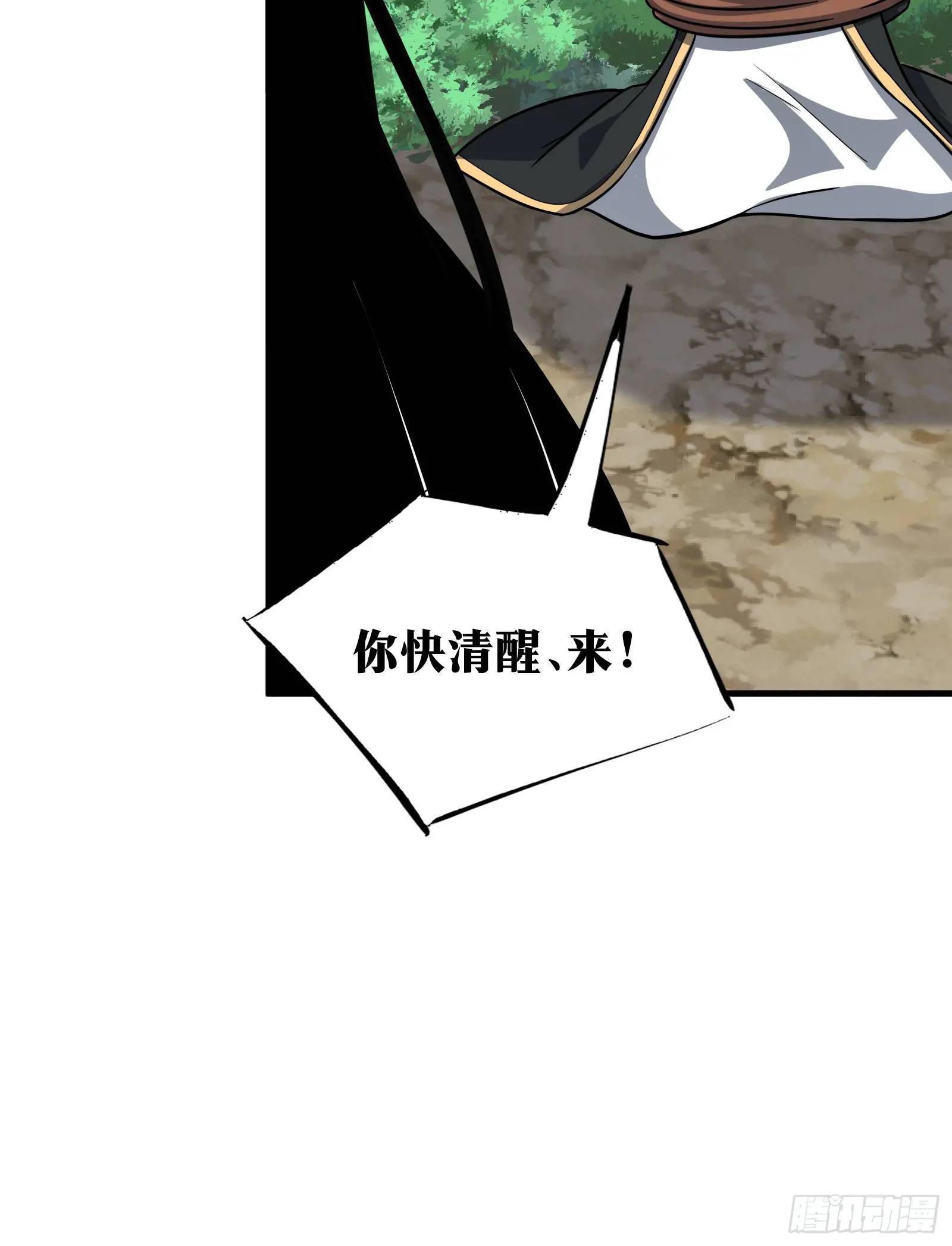 天师漫画,841图