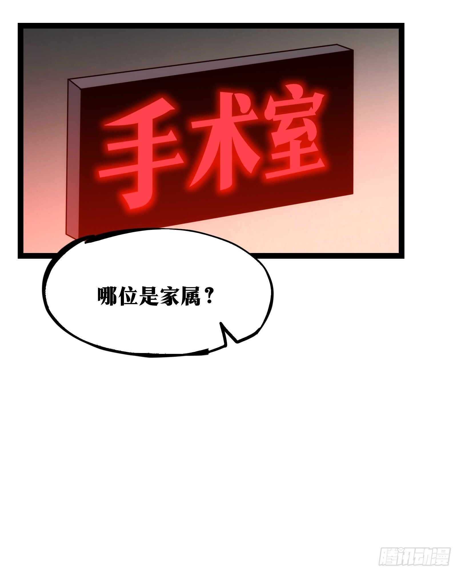 天师漫画,451图