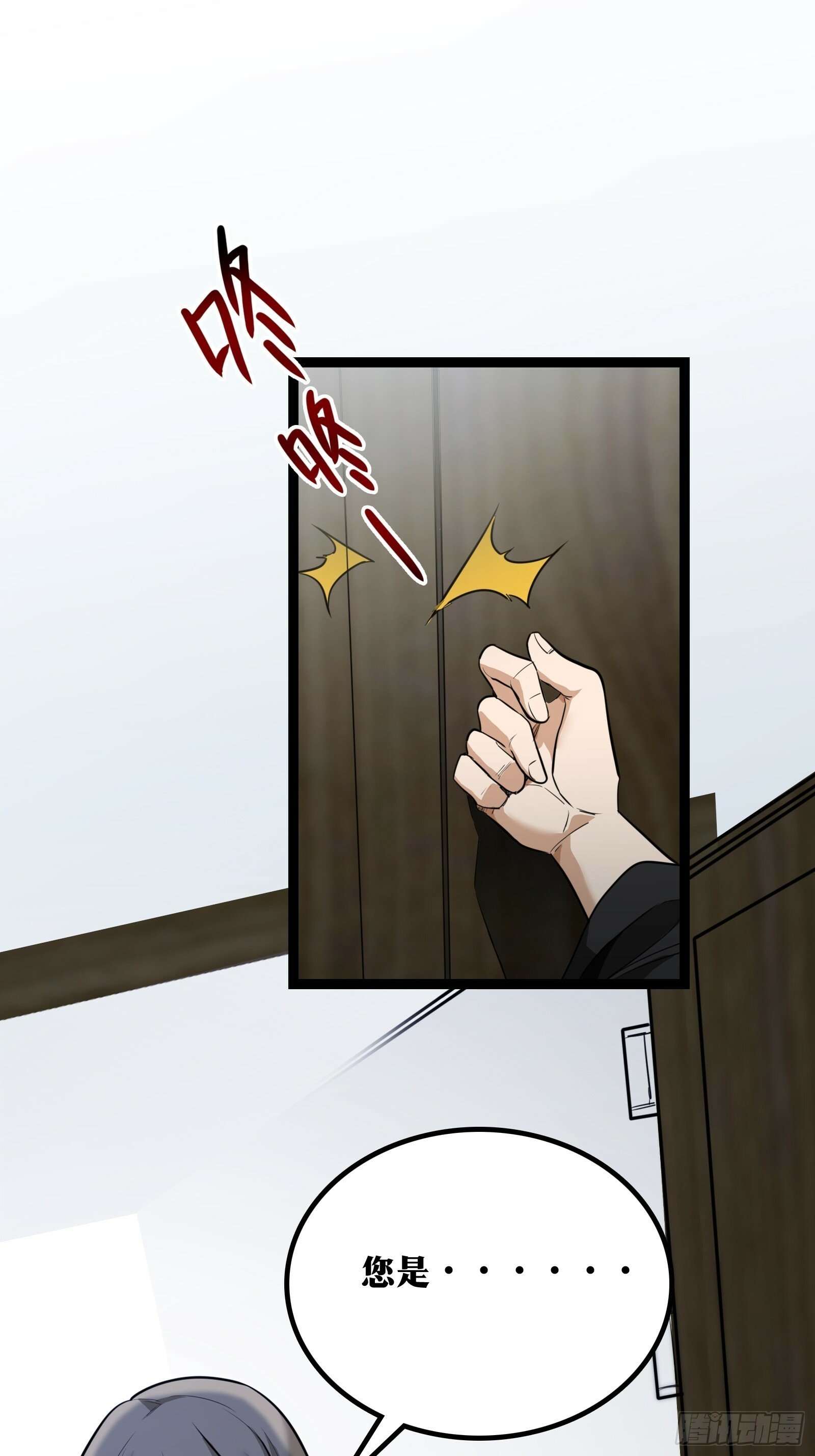 天师漫画,311图