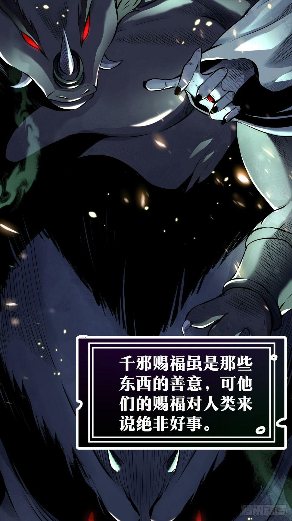 天师漫画,12图