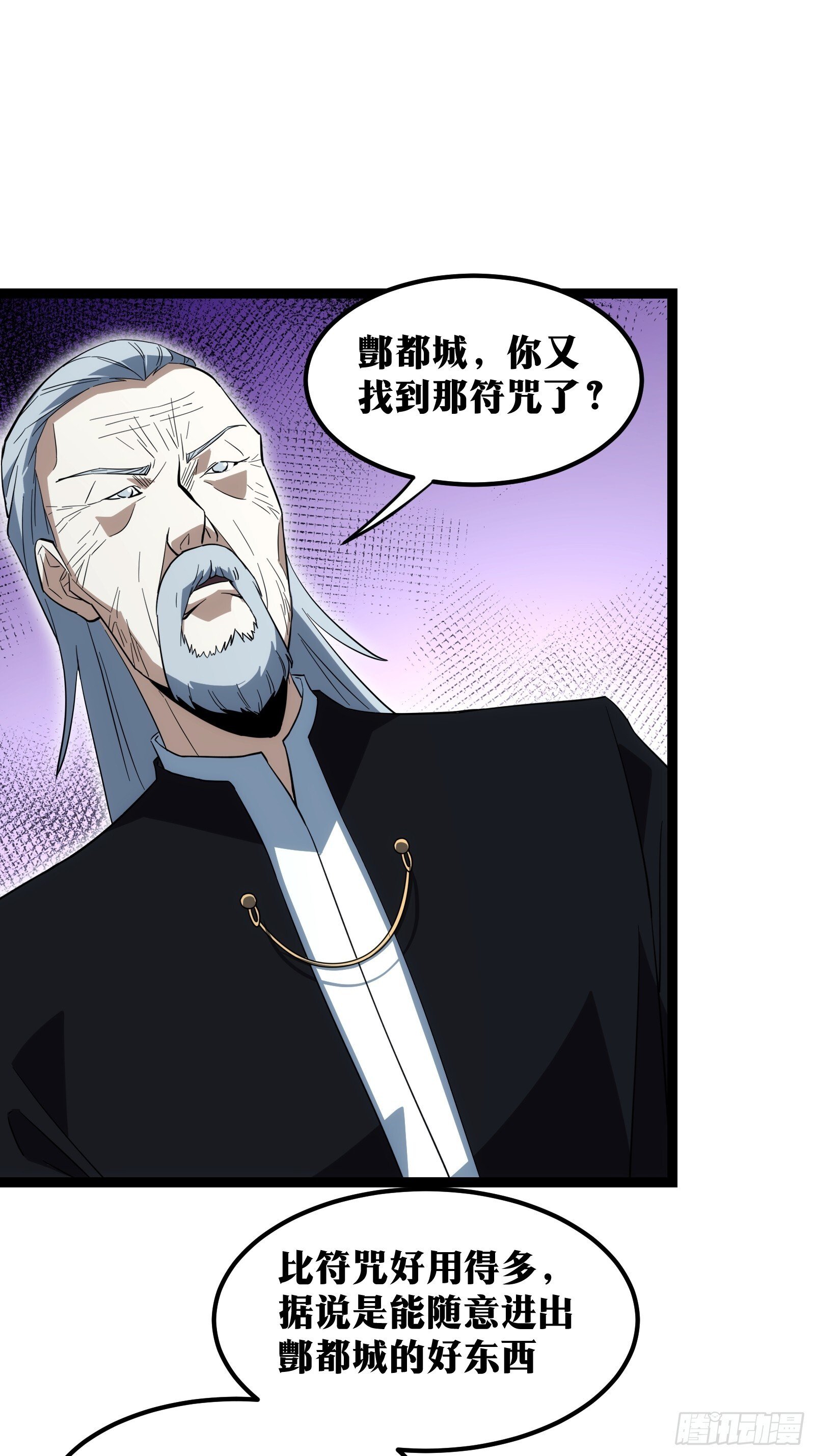 天师漫画,661图