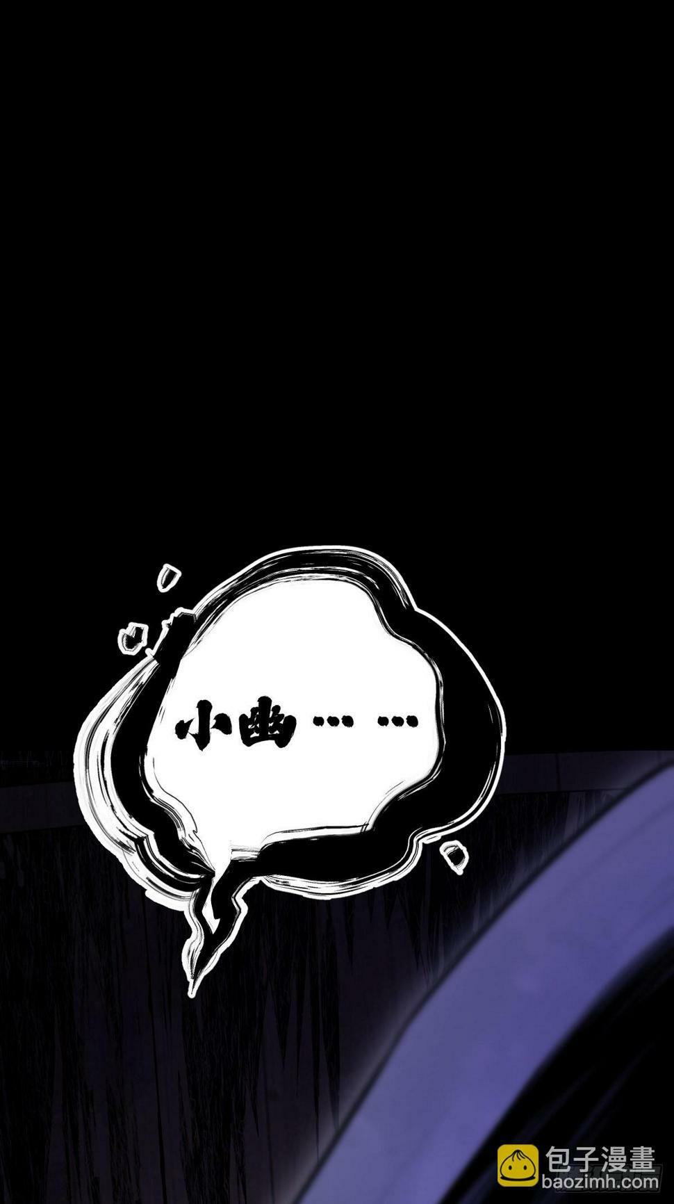 天师漫画,62图