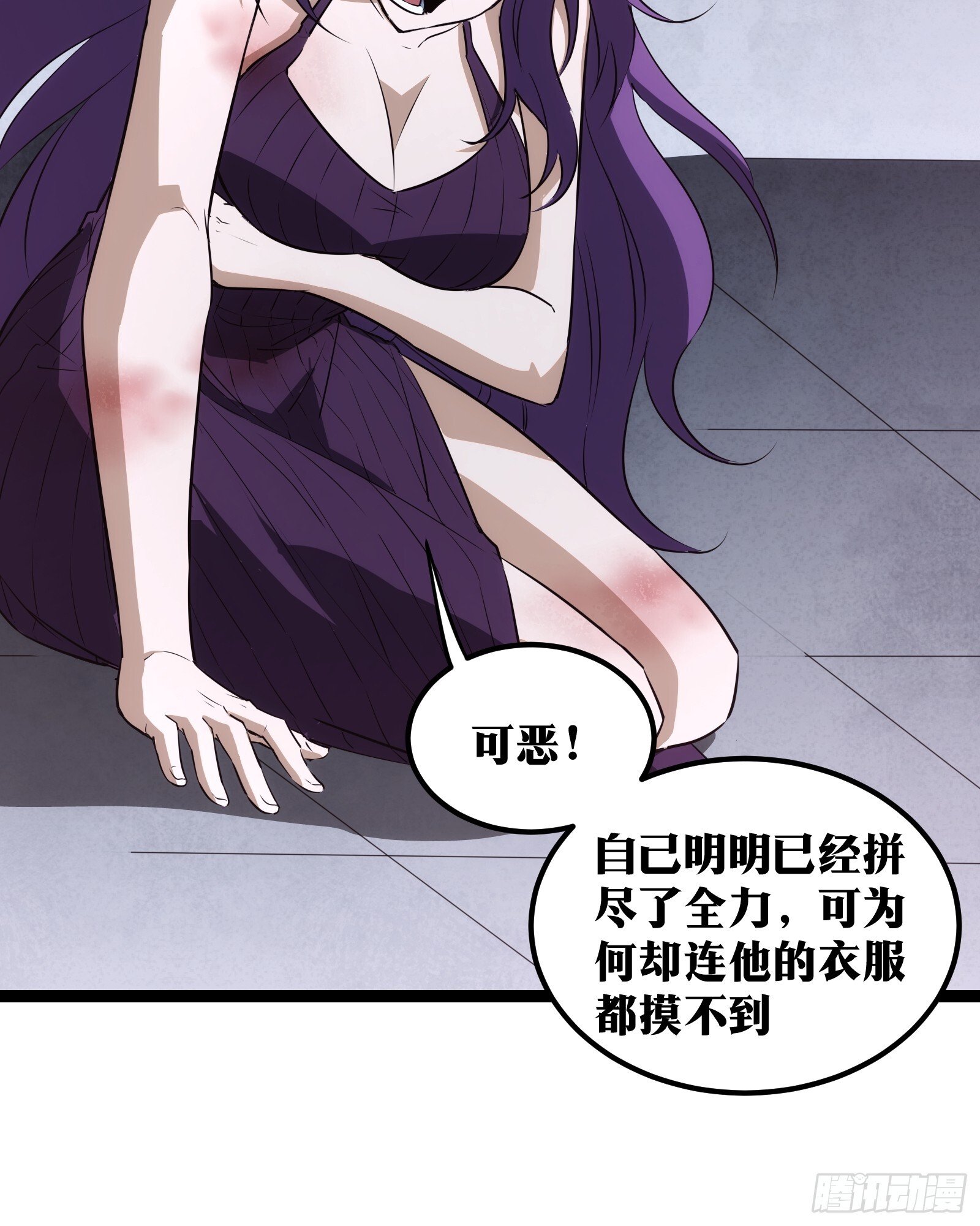 天师漫画,512图