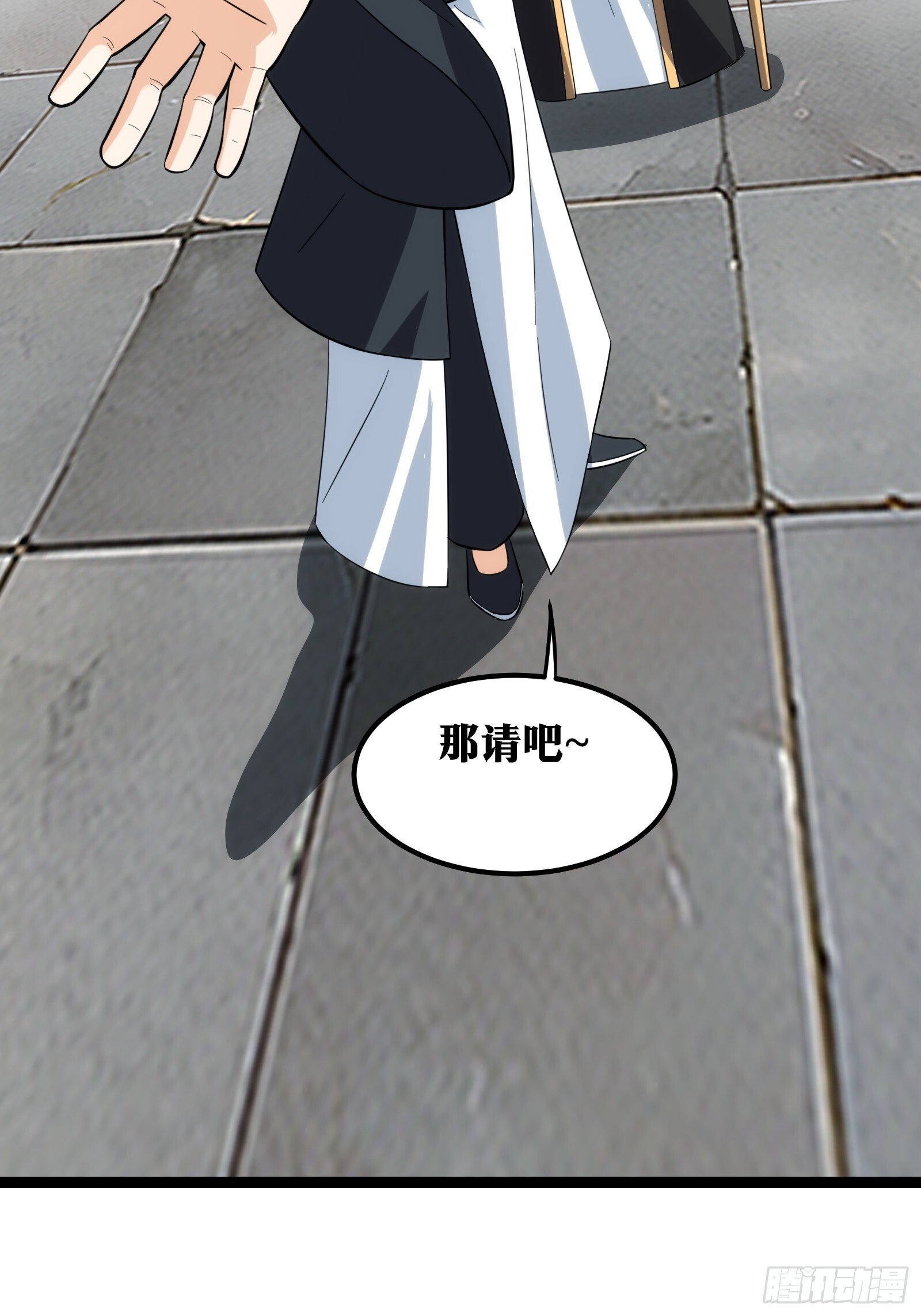 天师漫画,471图