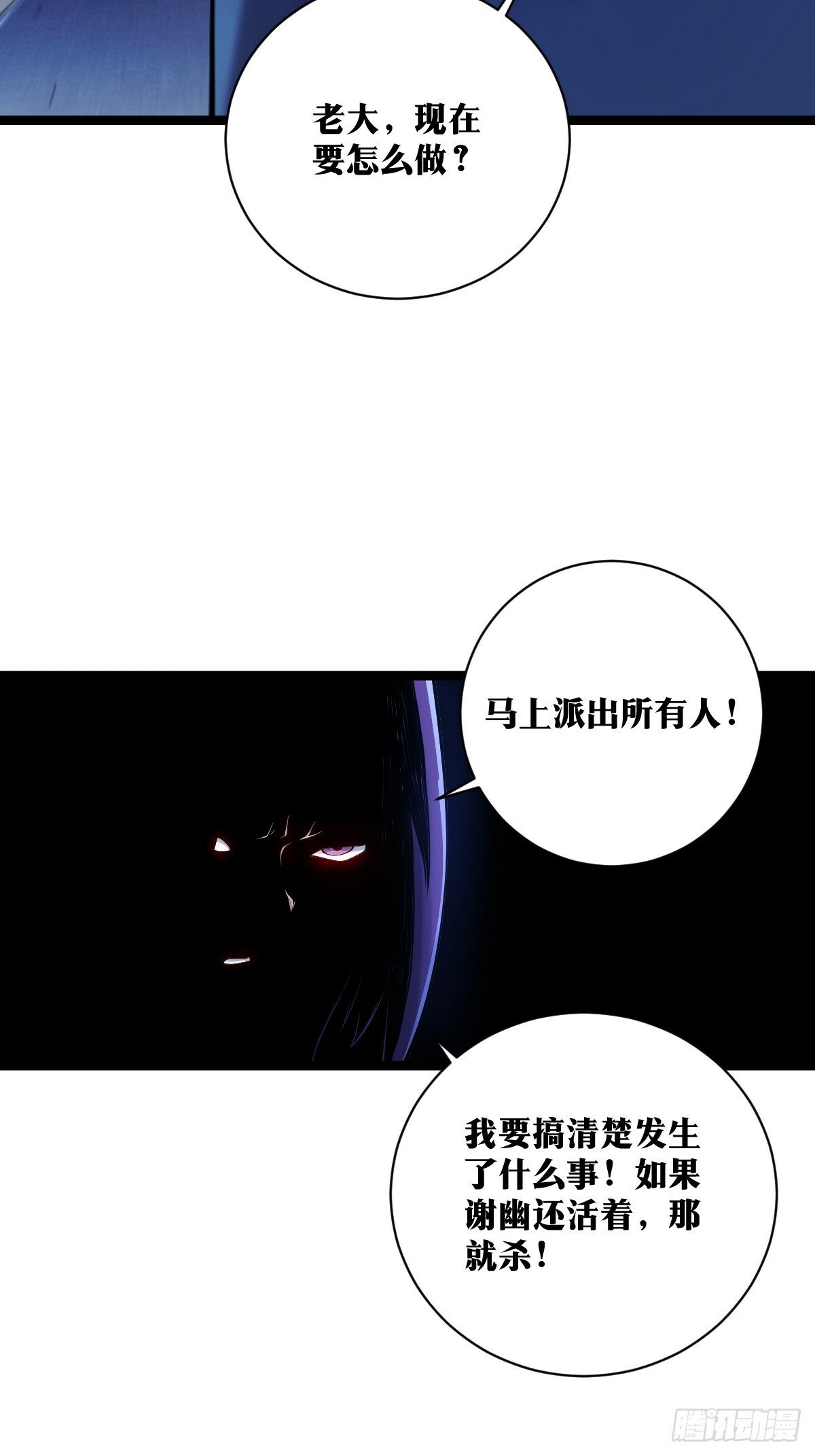 天师漫画,241图