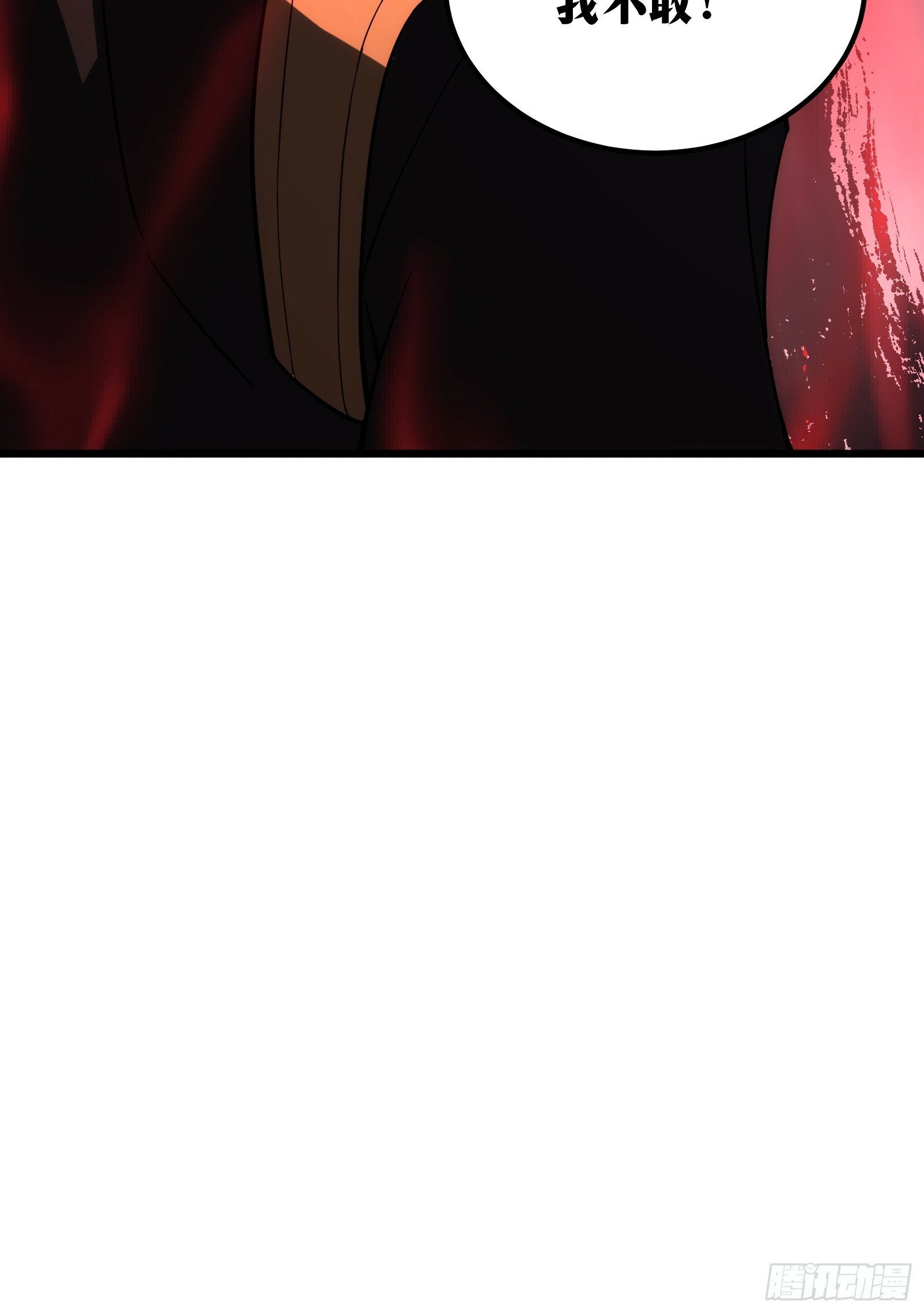 天师漫画,401图