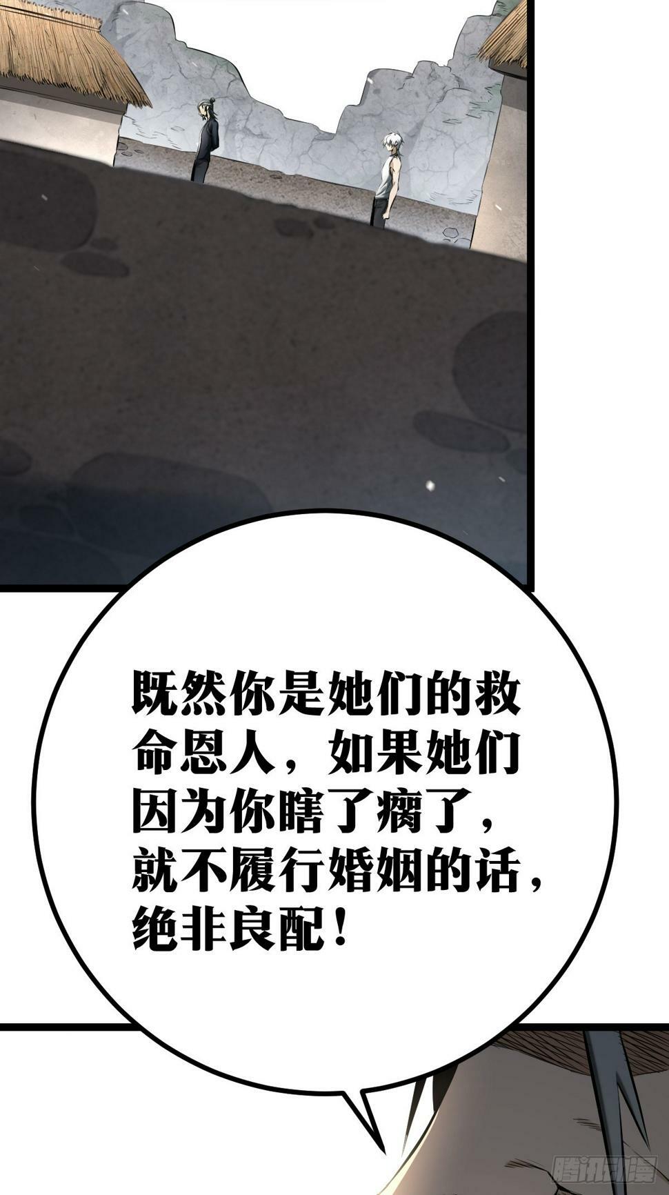 天师漫画,21图