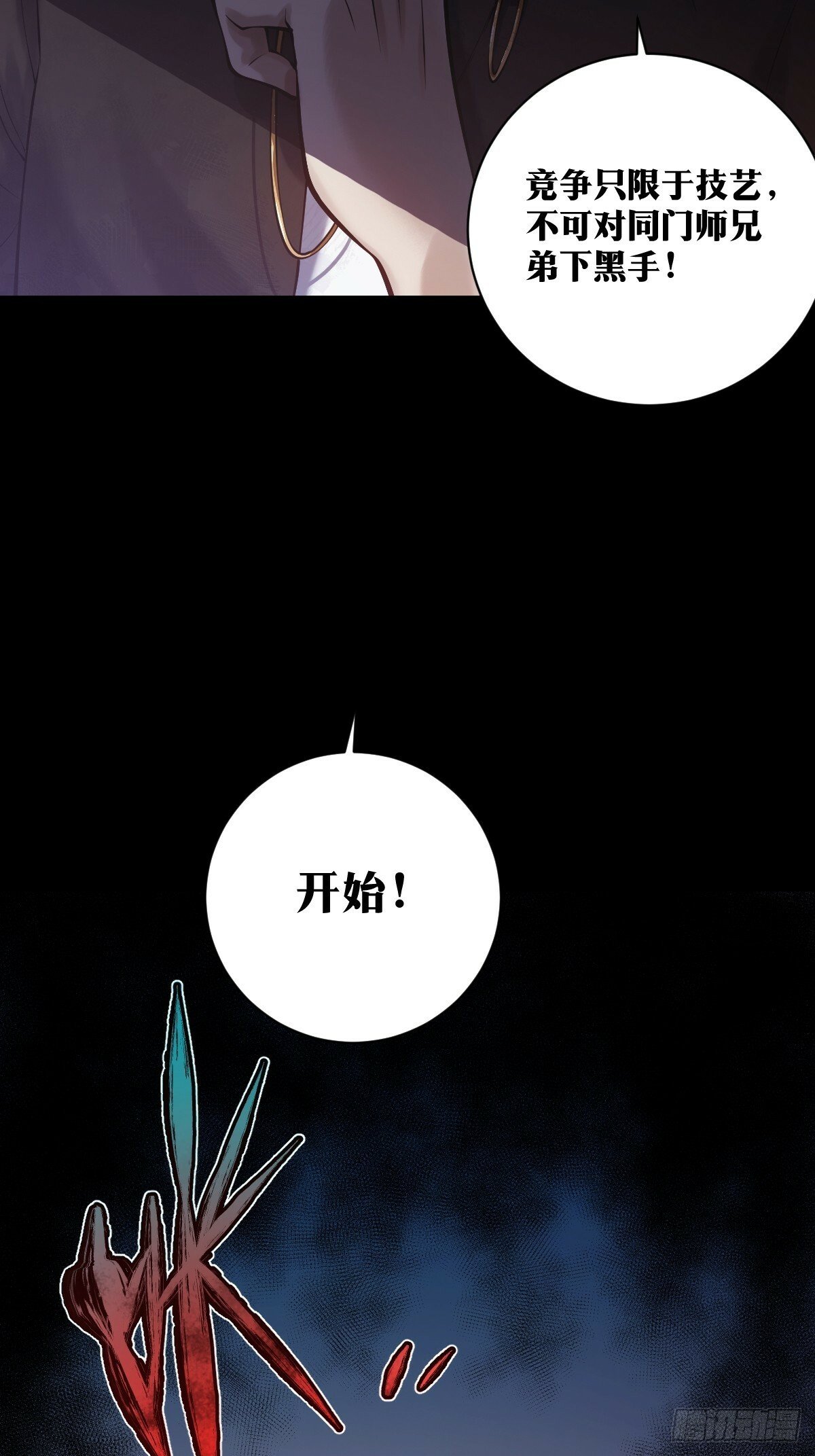天师漫画,192图