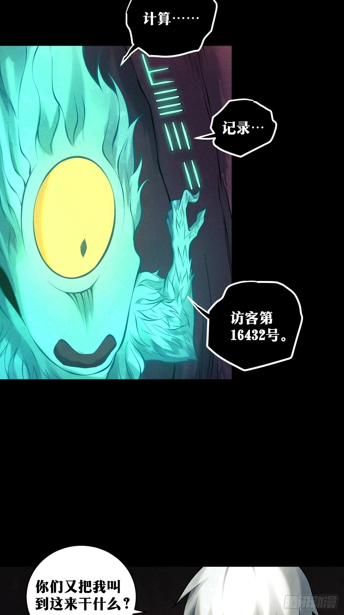 天师漫画,231图