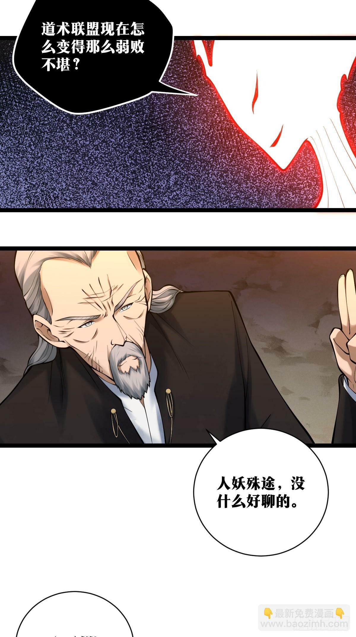 天师漫画,271图