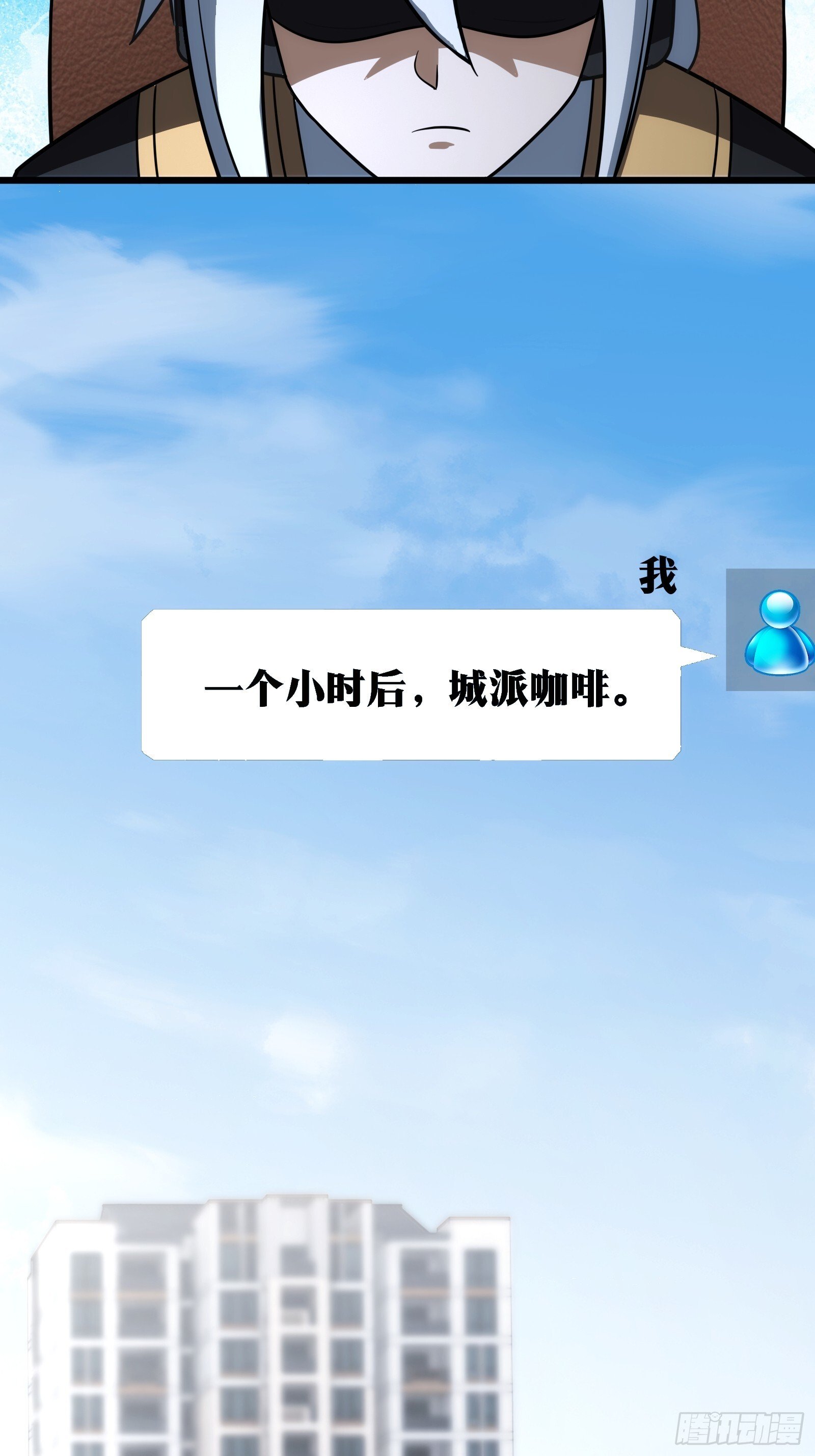 天师漫画,482图