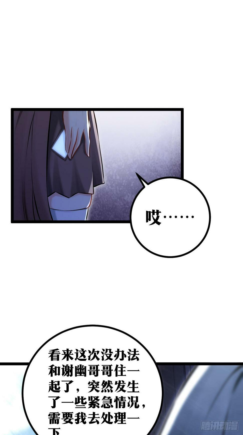 天师漫画,52图