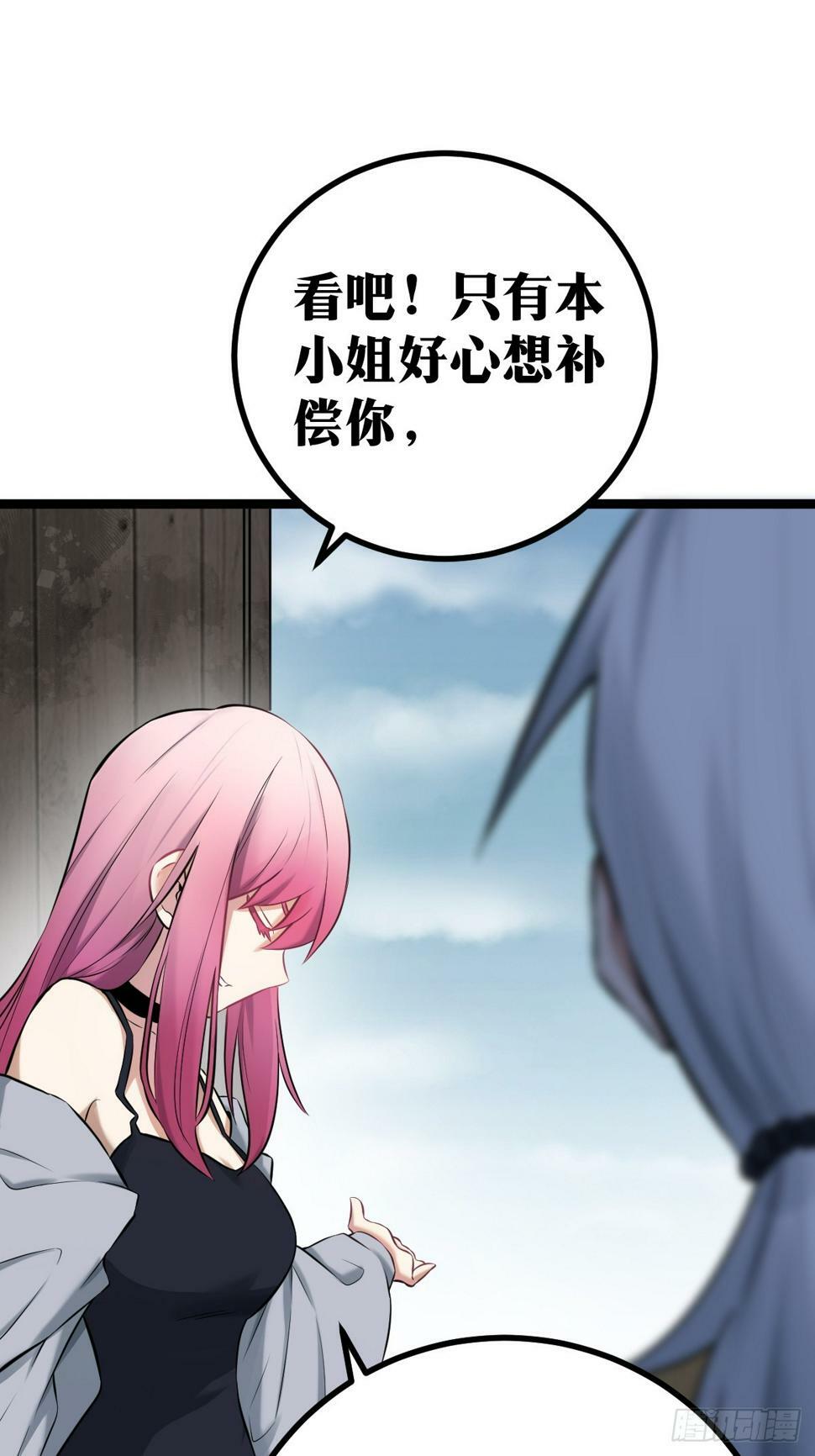 天师漫画,42图