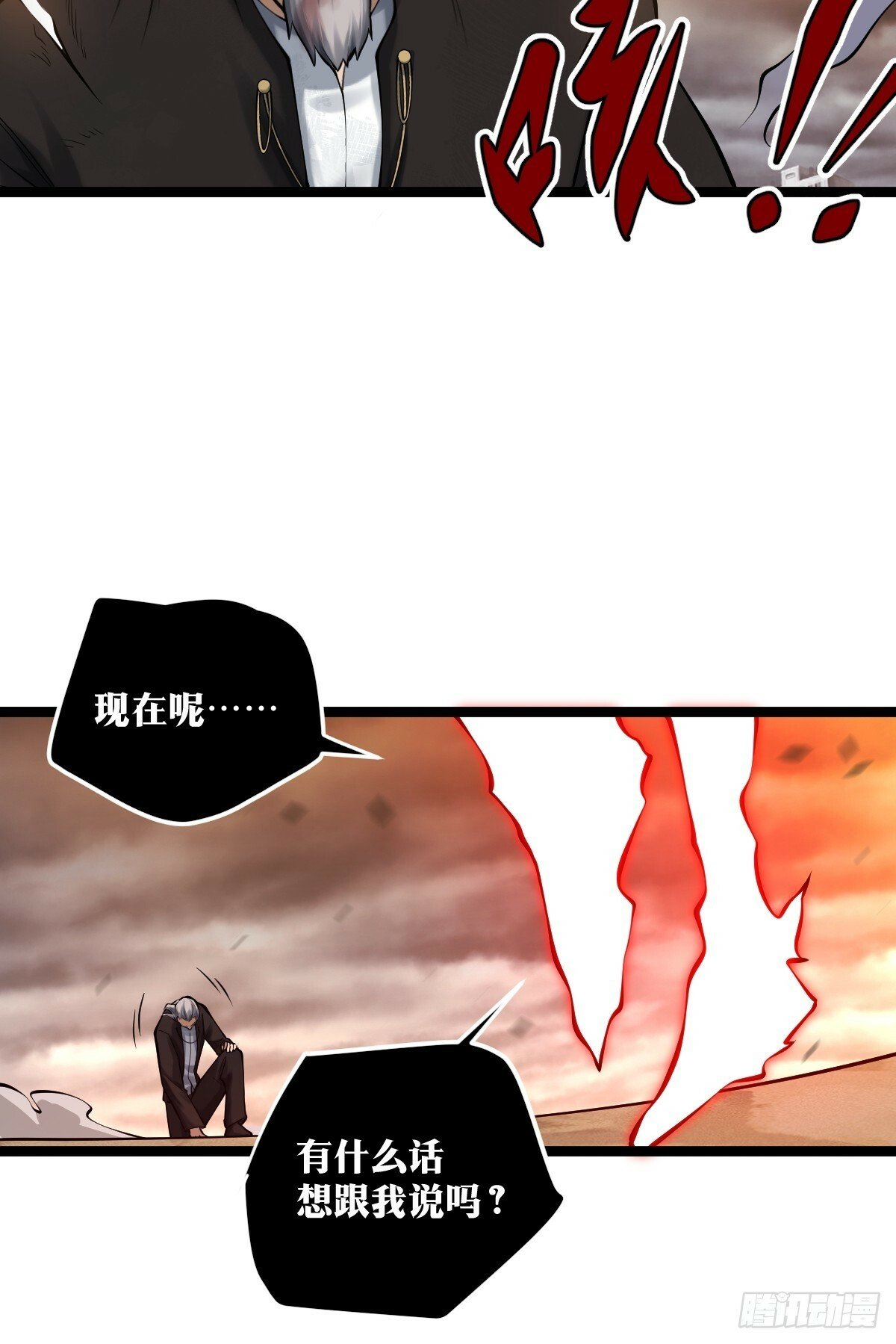 天师漫画,271图