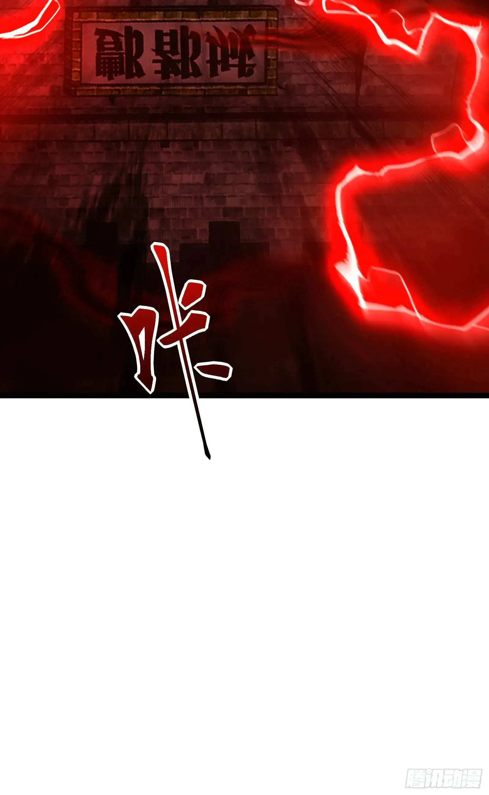 天师漫画,892图