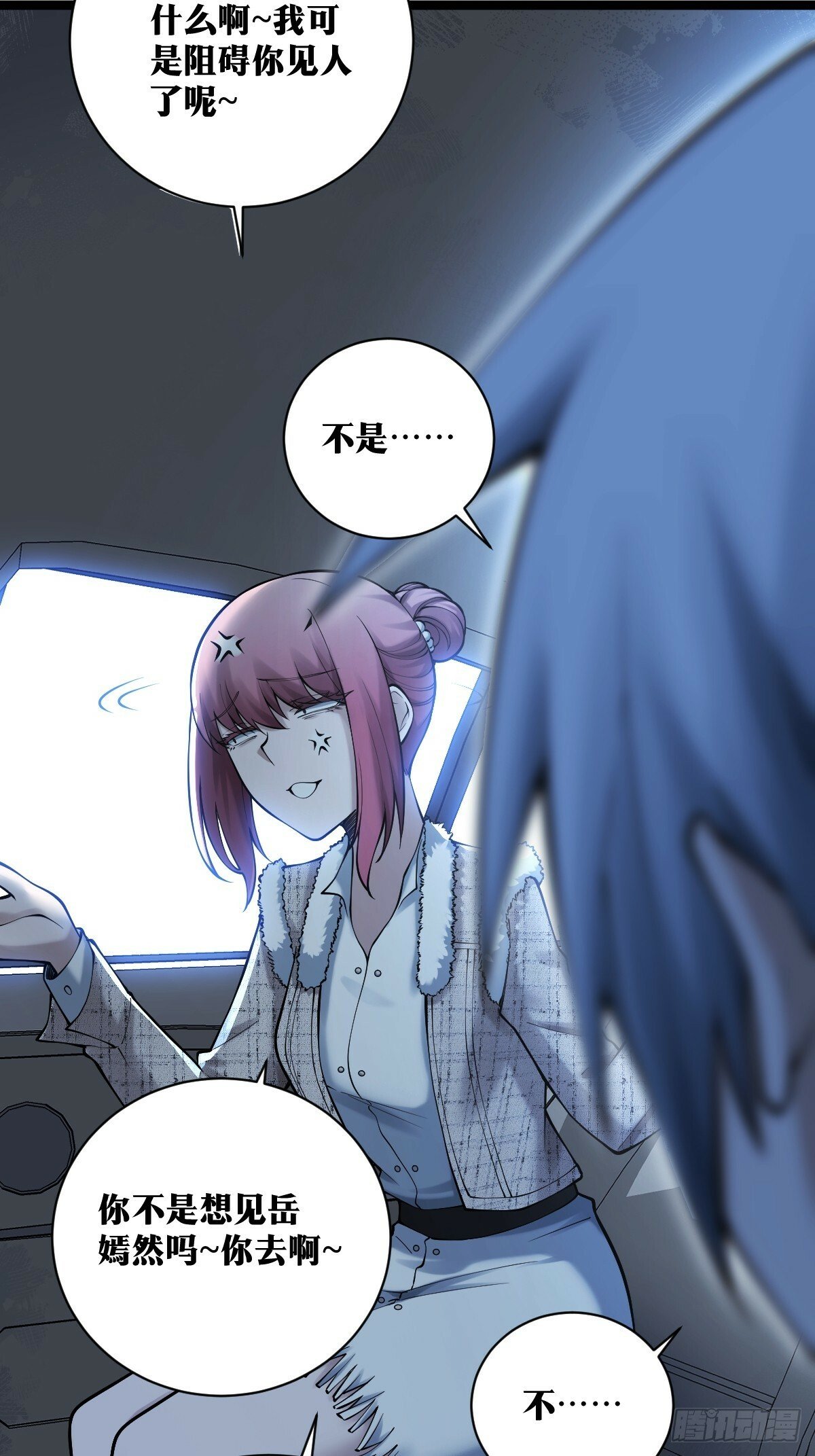 天师漫画,182图