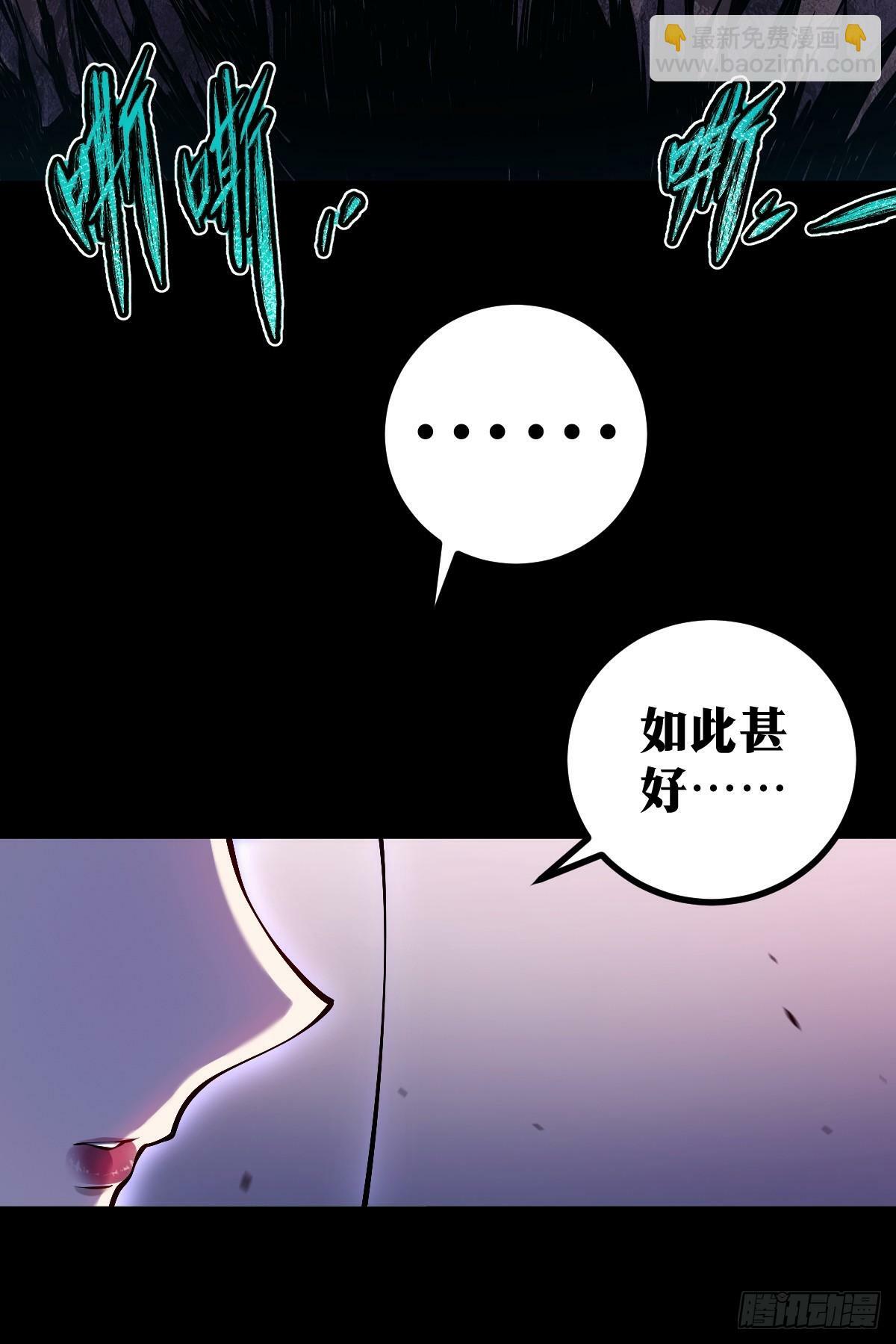 天师漫画,121图
