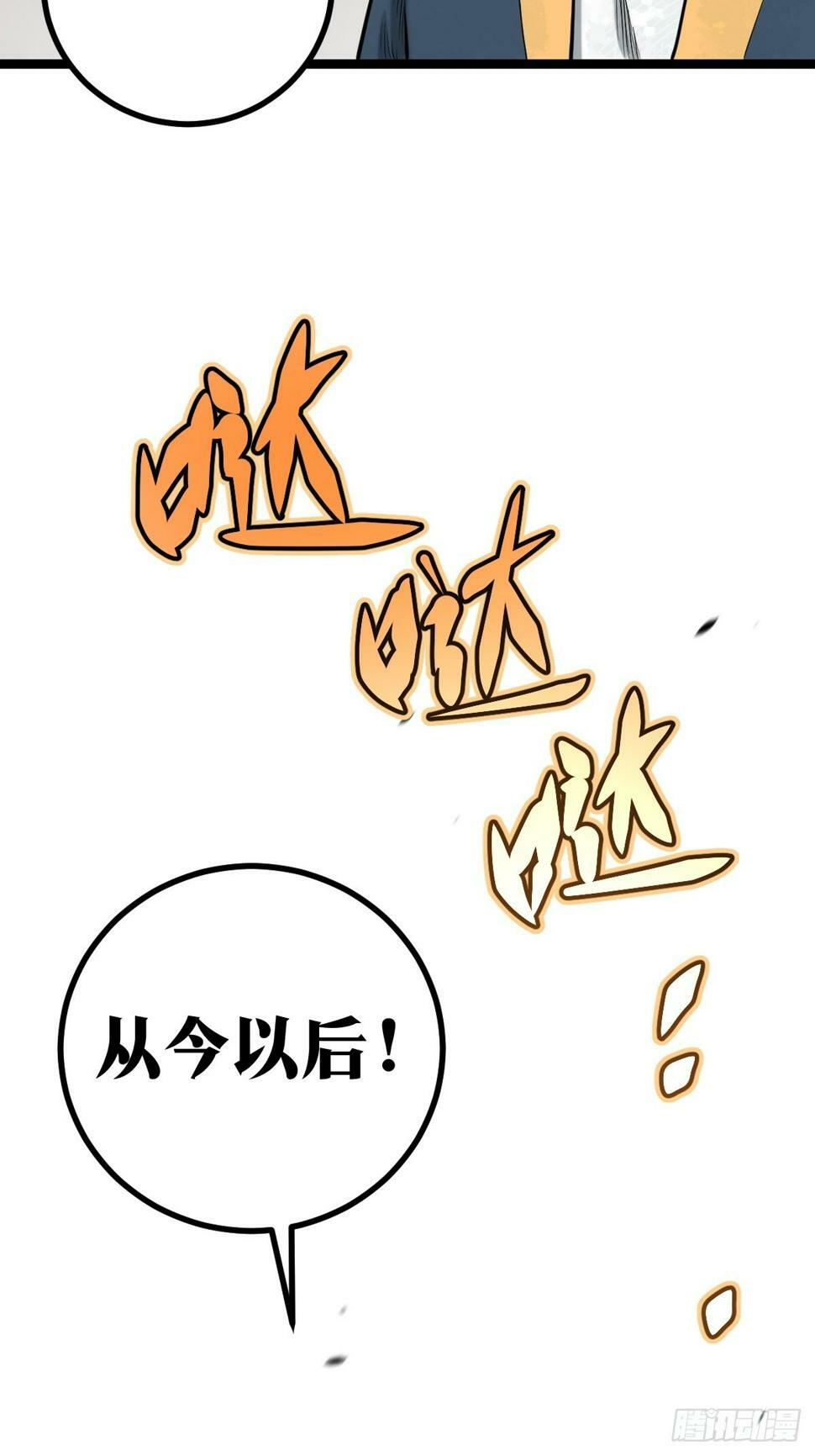 天师漫画,42图