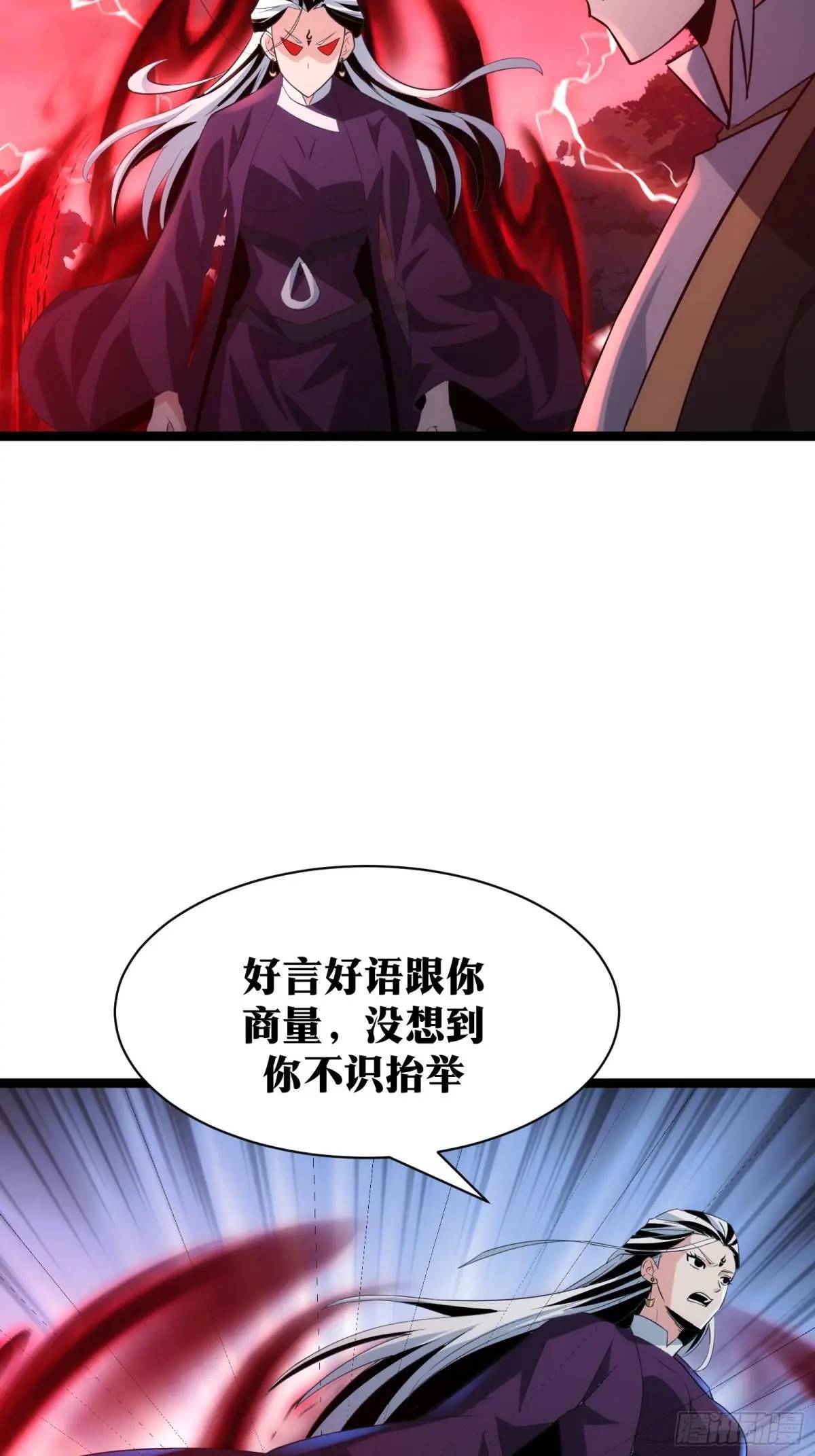 天师漫画,872图