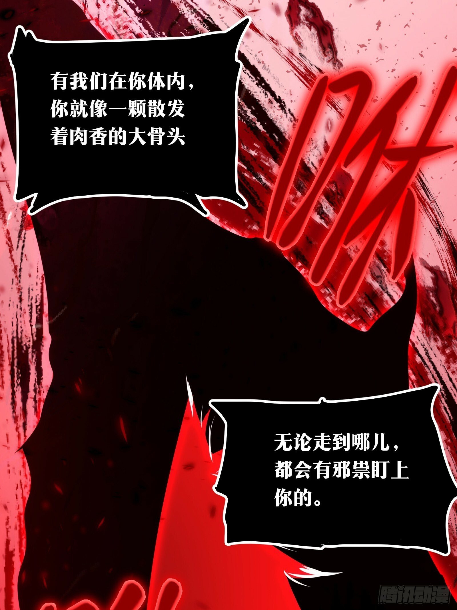 天师漫画,352图