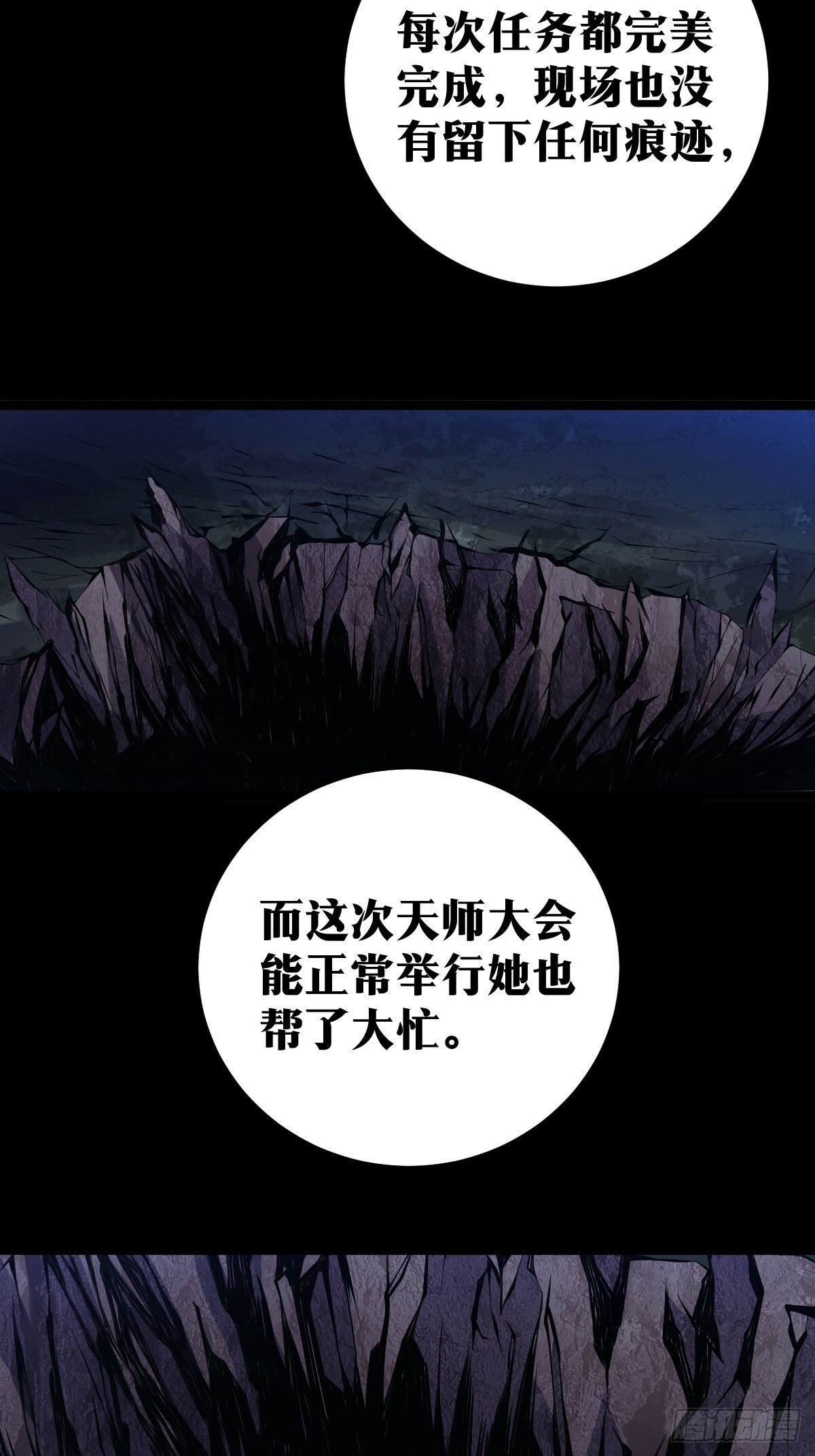 天师漫画,122图
