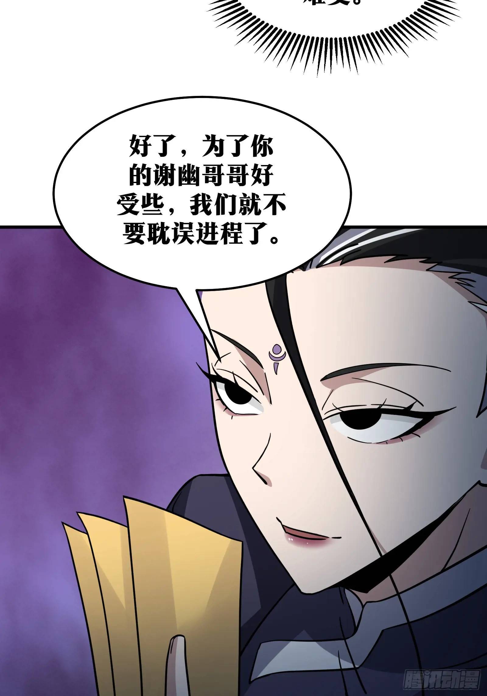天师漫画,841图