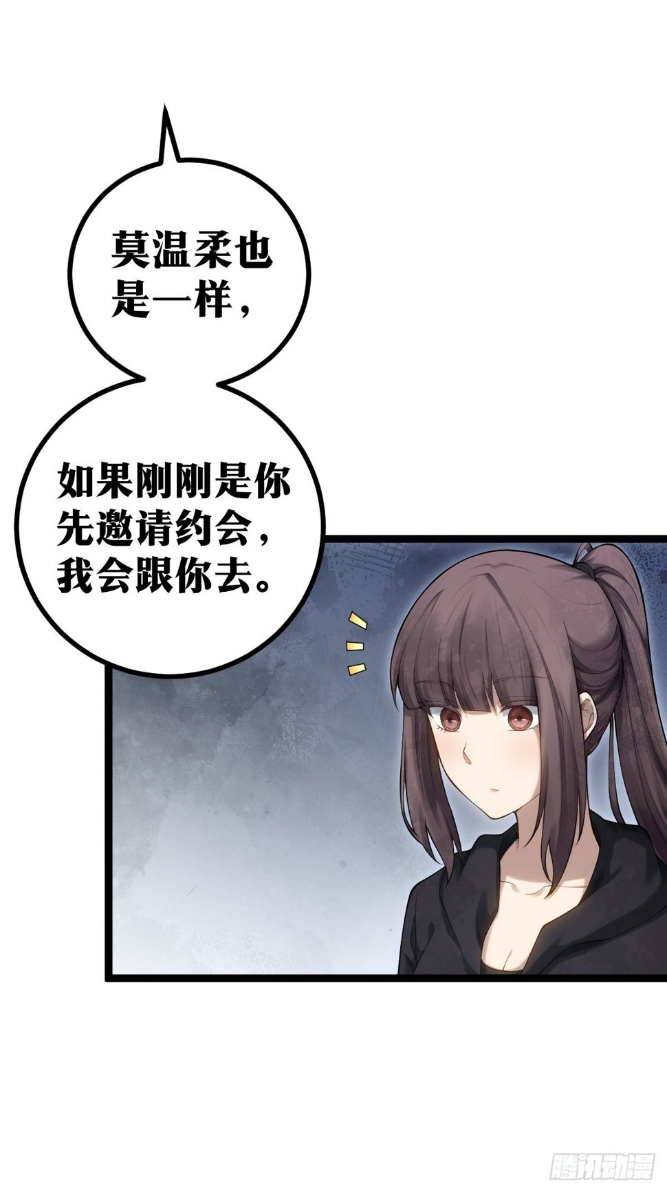 天师漫画,82图