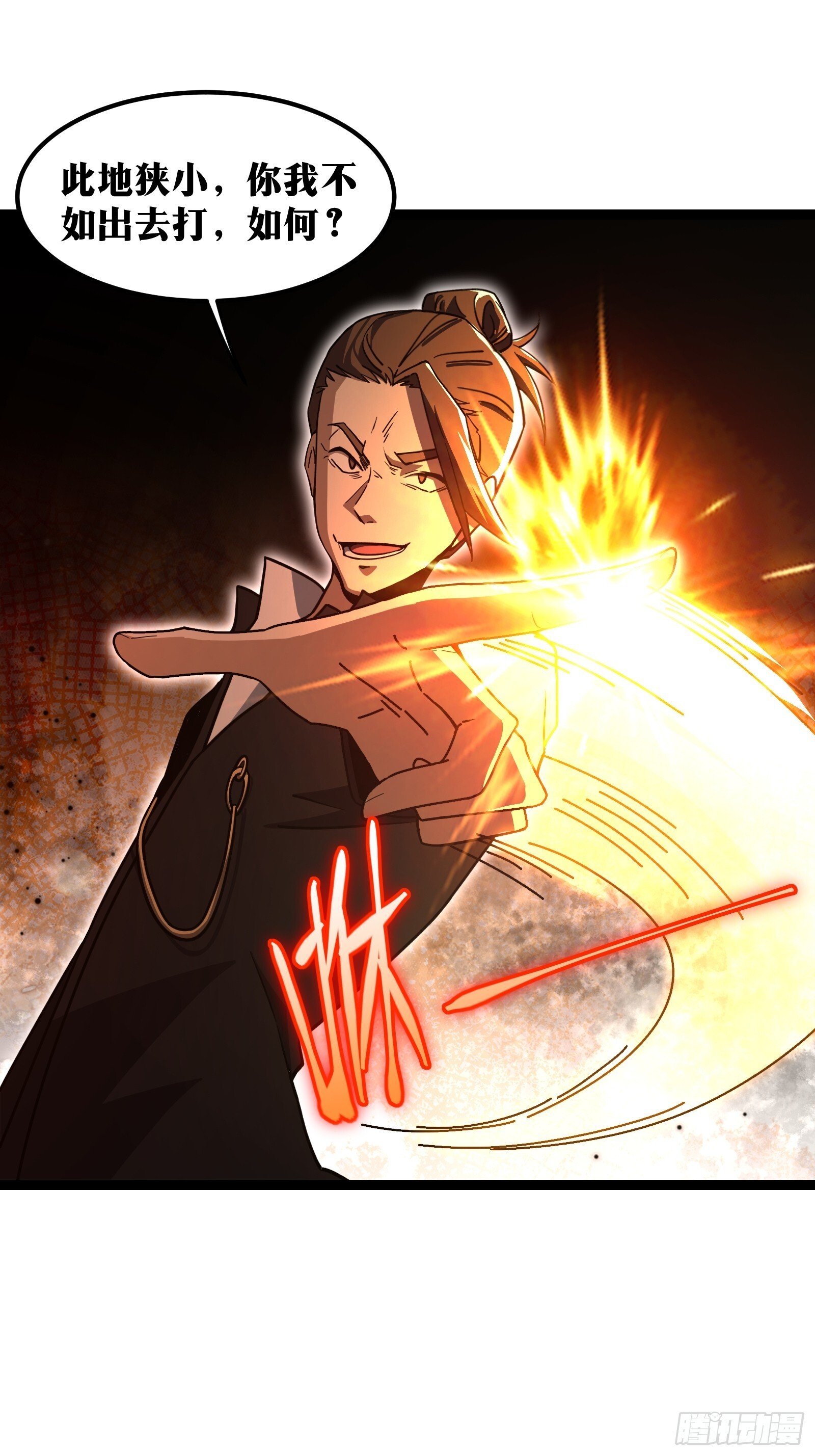 天师漫画,631图