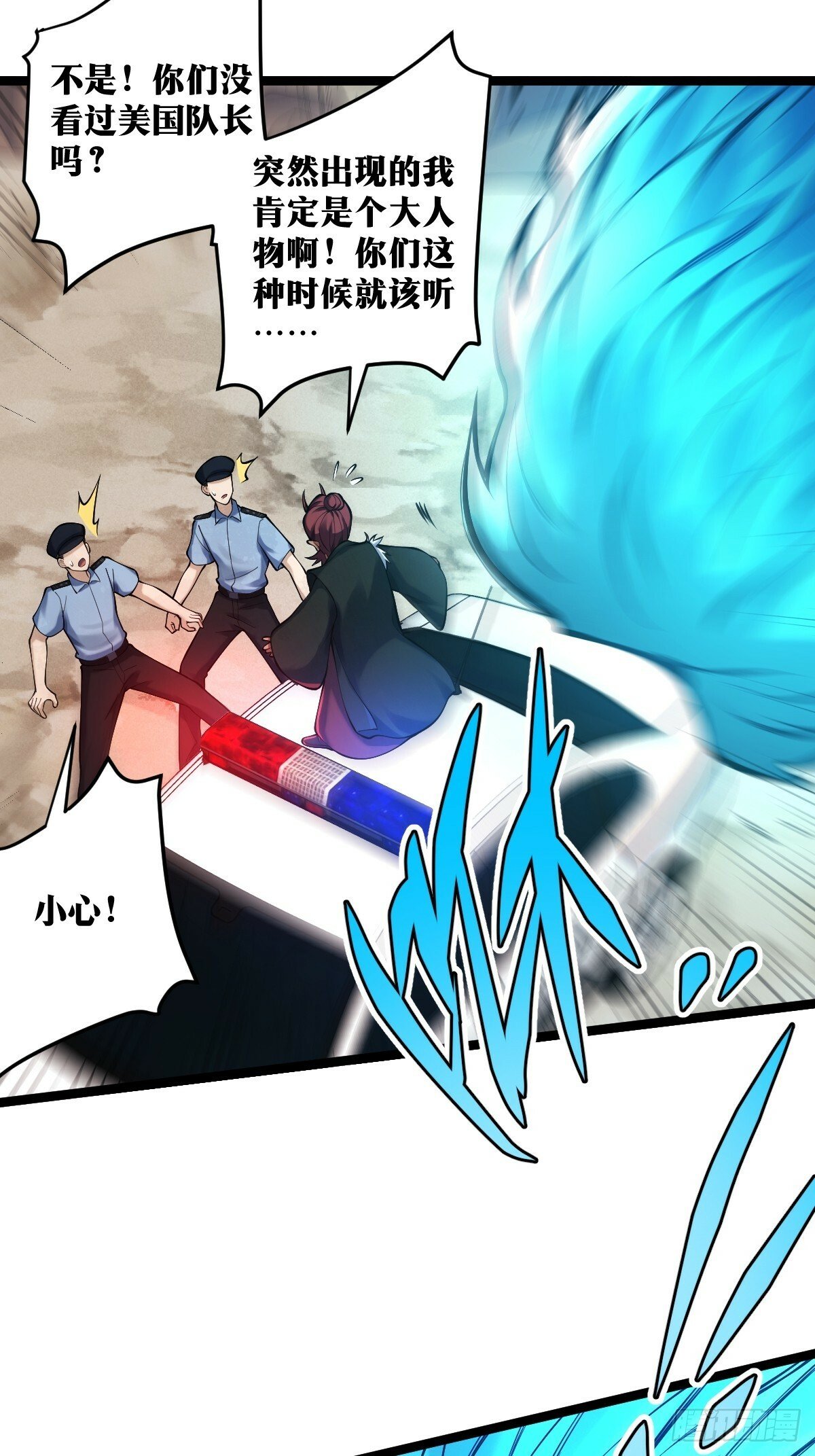 天师漫画,251图