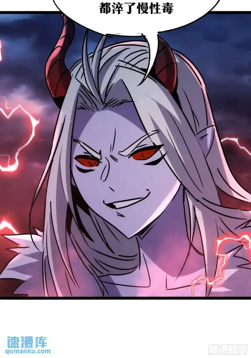 天师漫画,912图