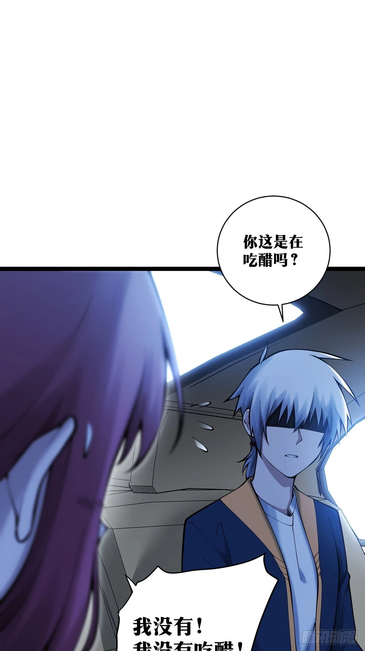 天师漫画,182图
