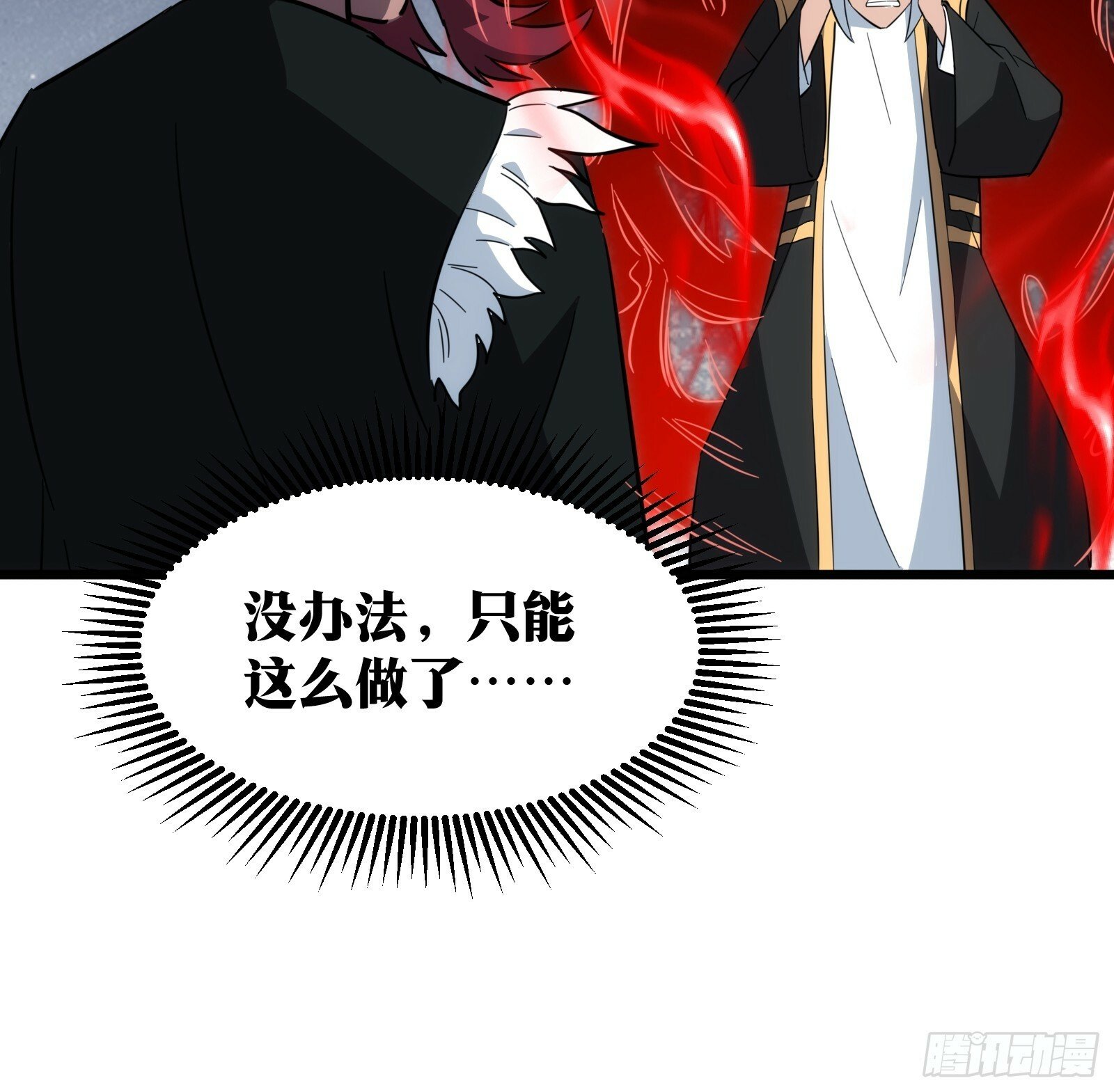 天师漫画,412图