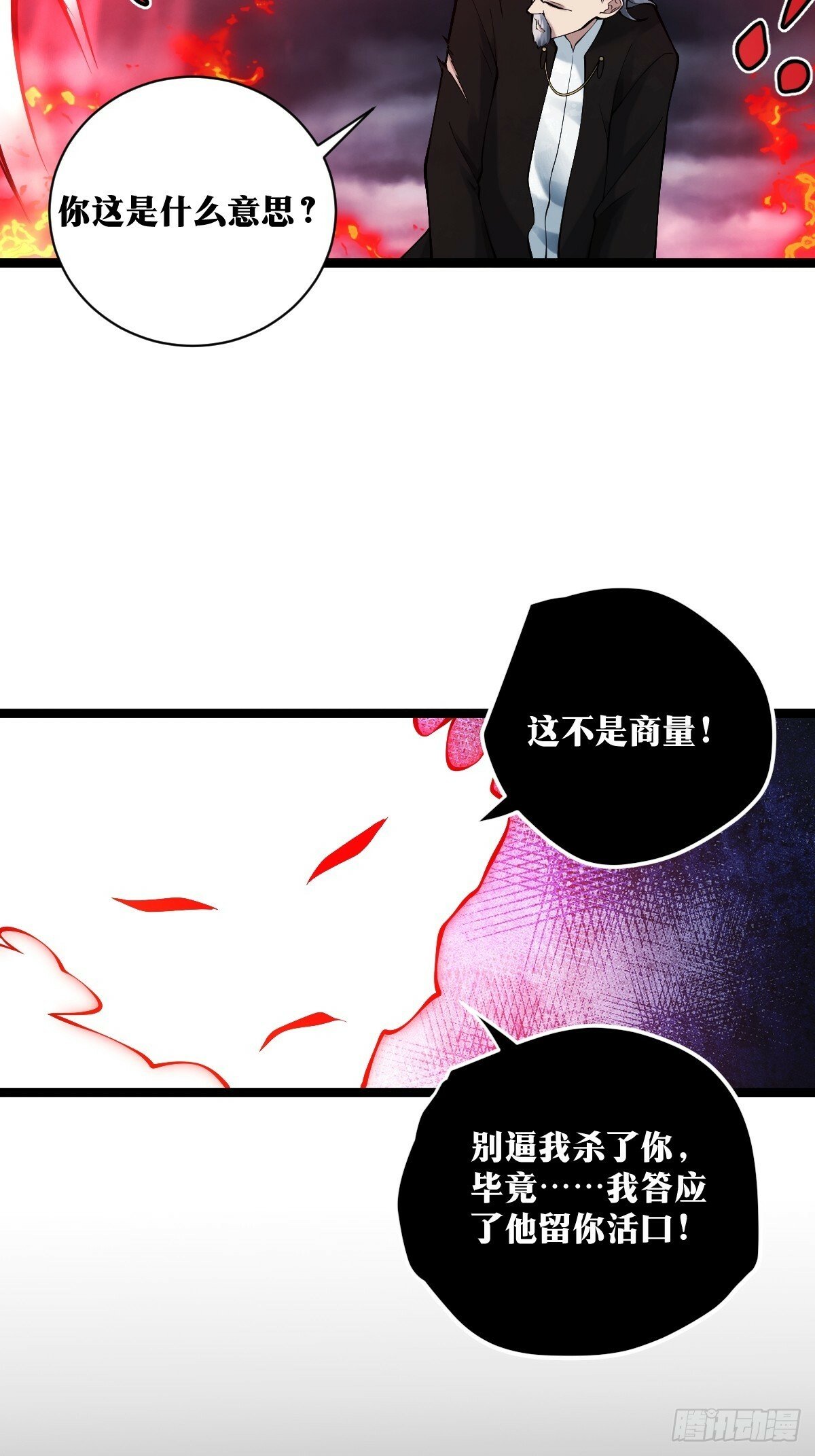 天师漫画,281图