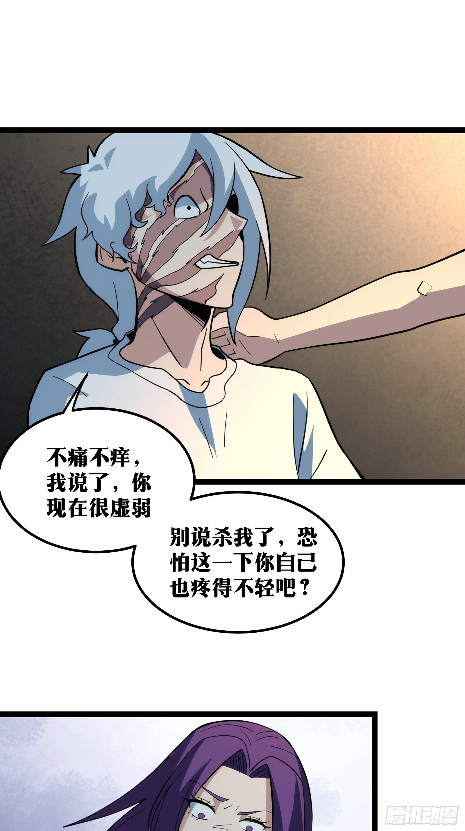天师漫画,422图