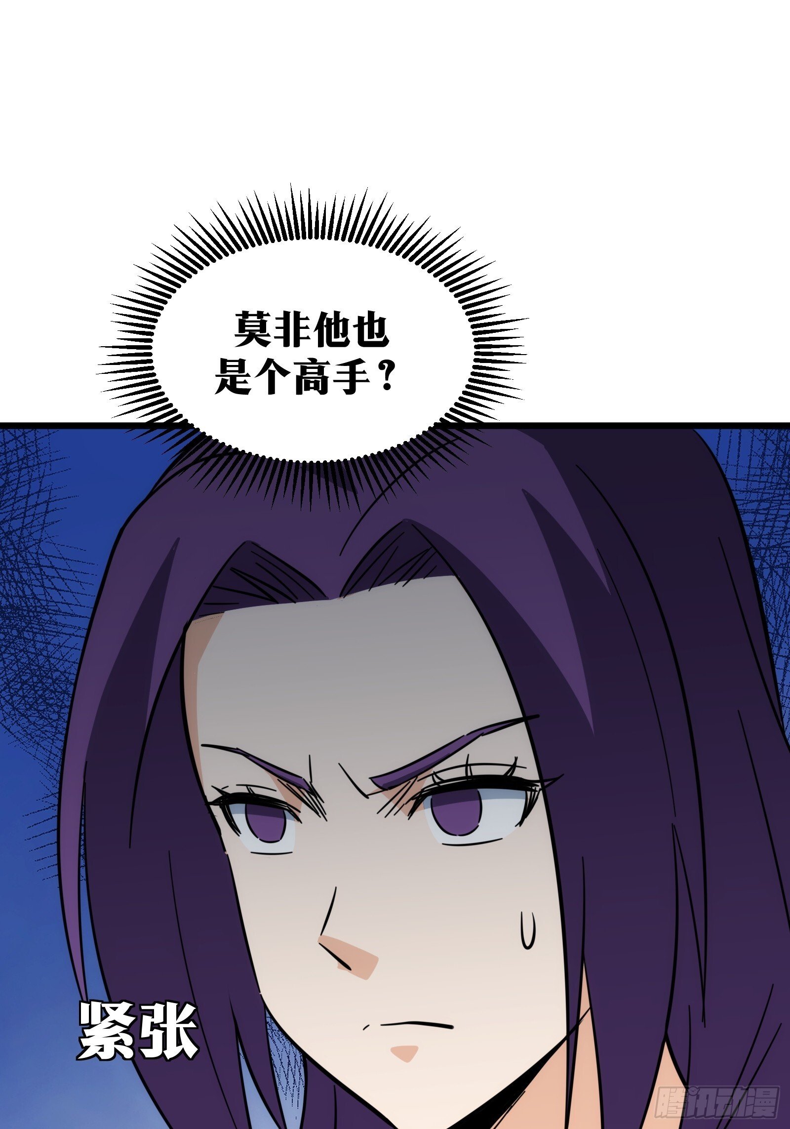 天师漫画,491图
