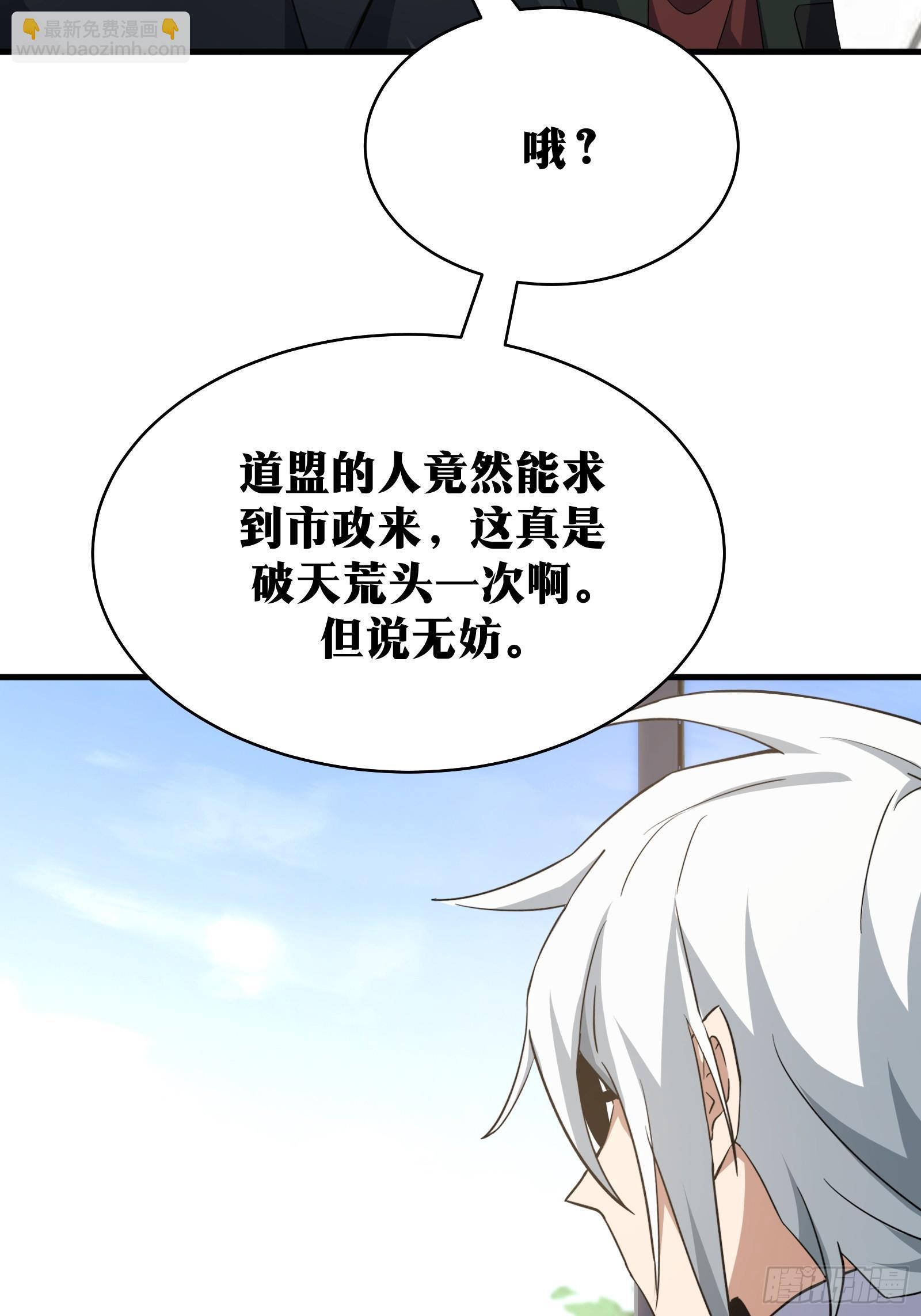 天师漫画,772图
