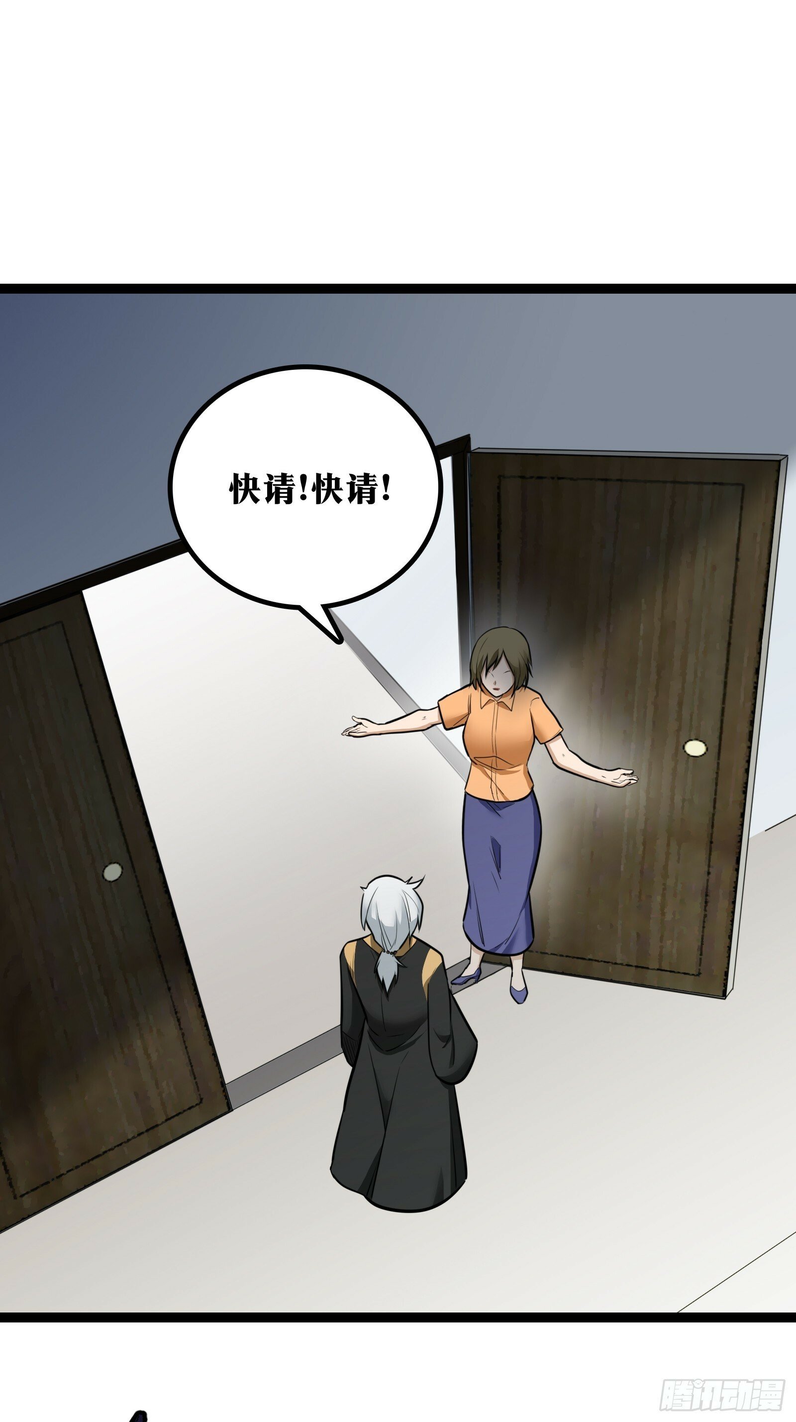 天师漫画,311图