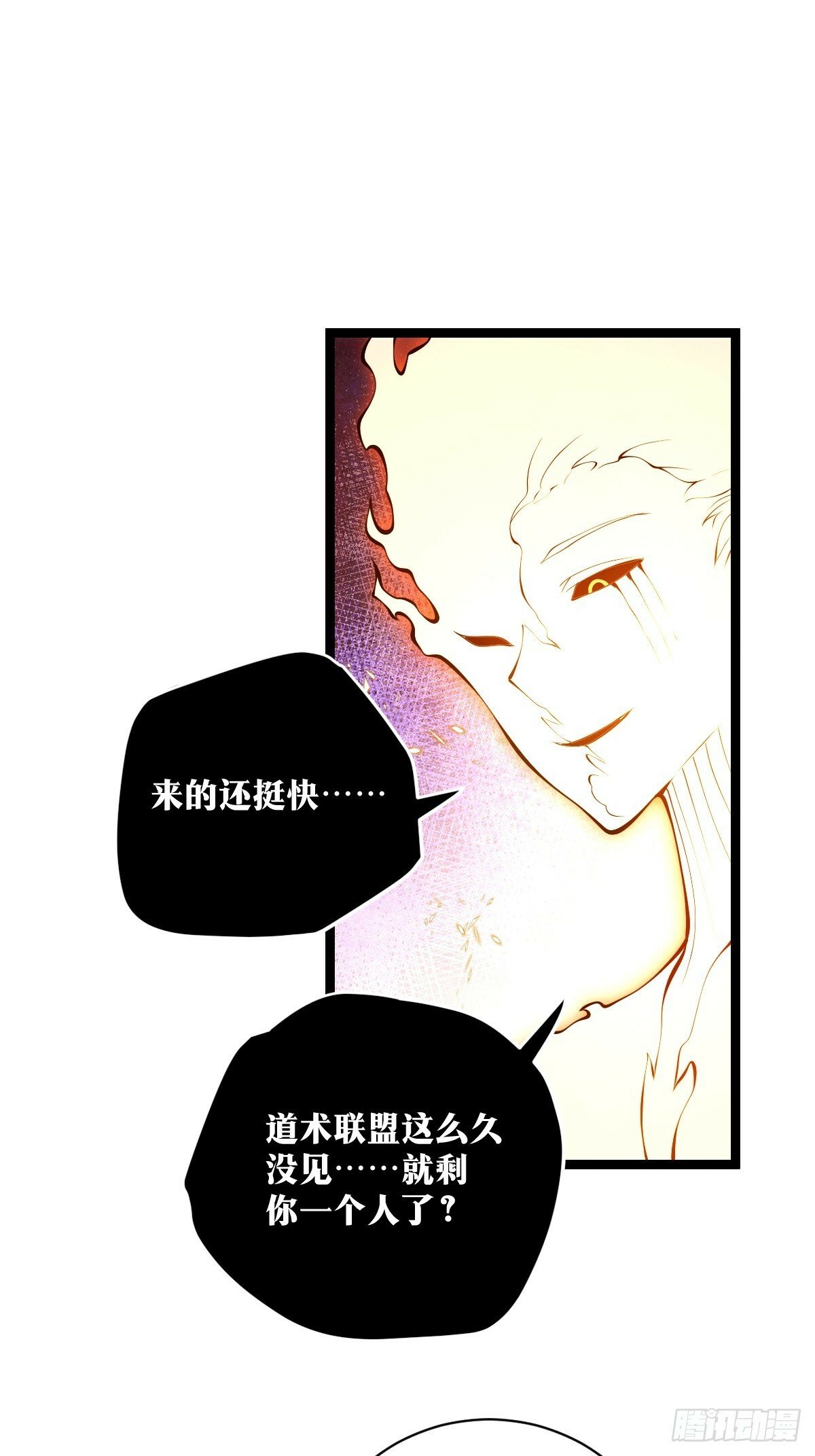 天师漫画,252图
