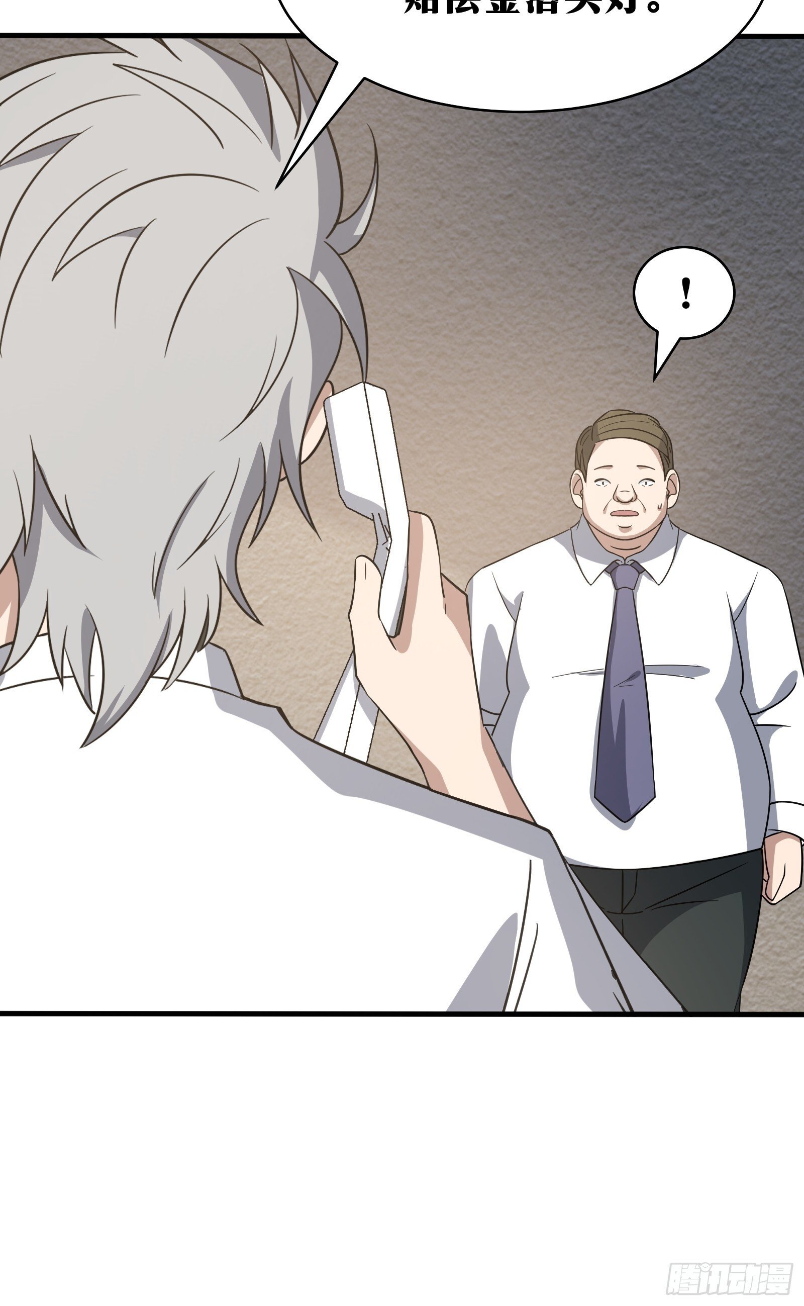天师漫画,781图