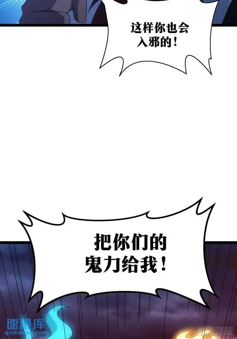 天师漫画,921图